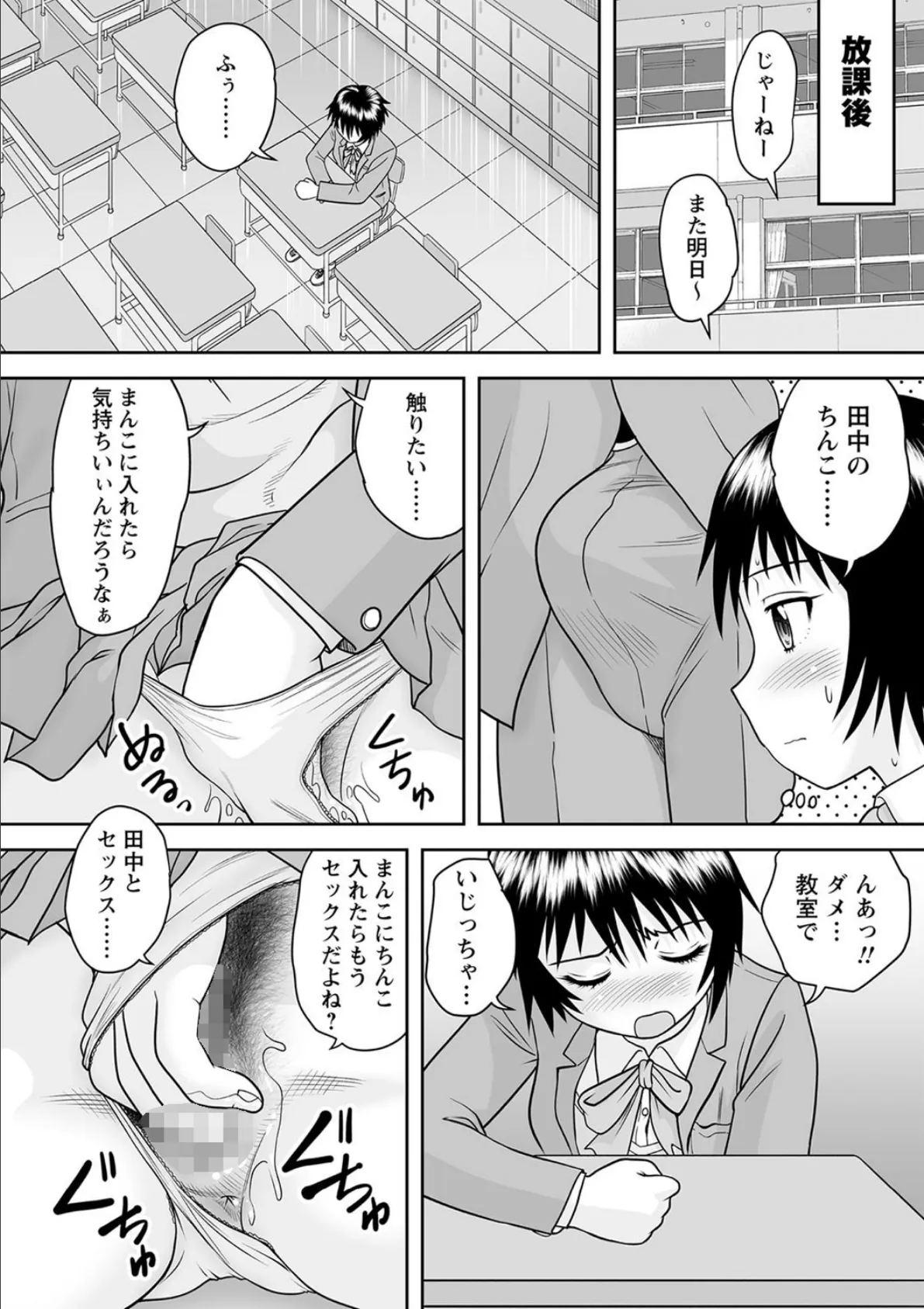 性欲女子 6ページ