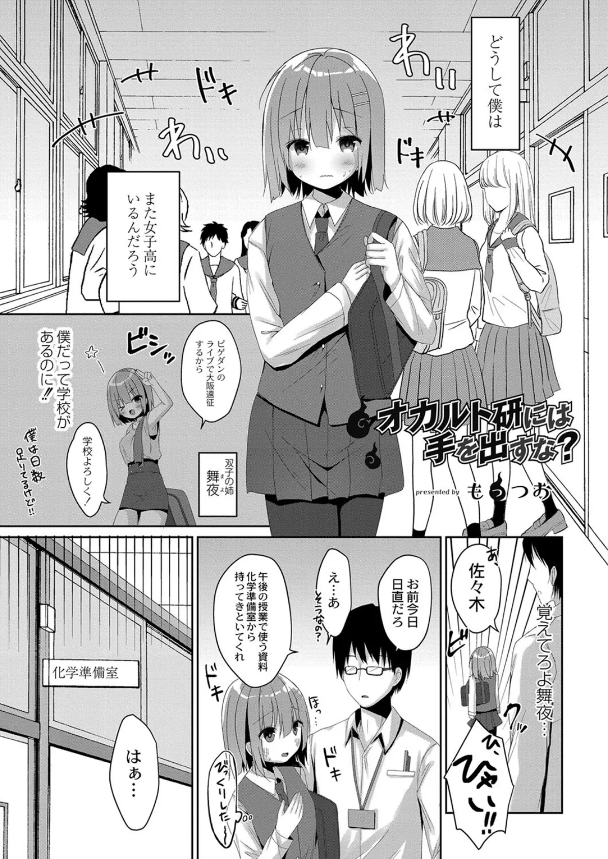 COMIC Reboot（コミックリブート） VOL.18 11ページ