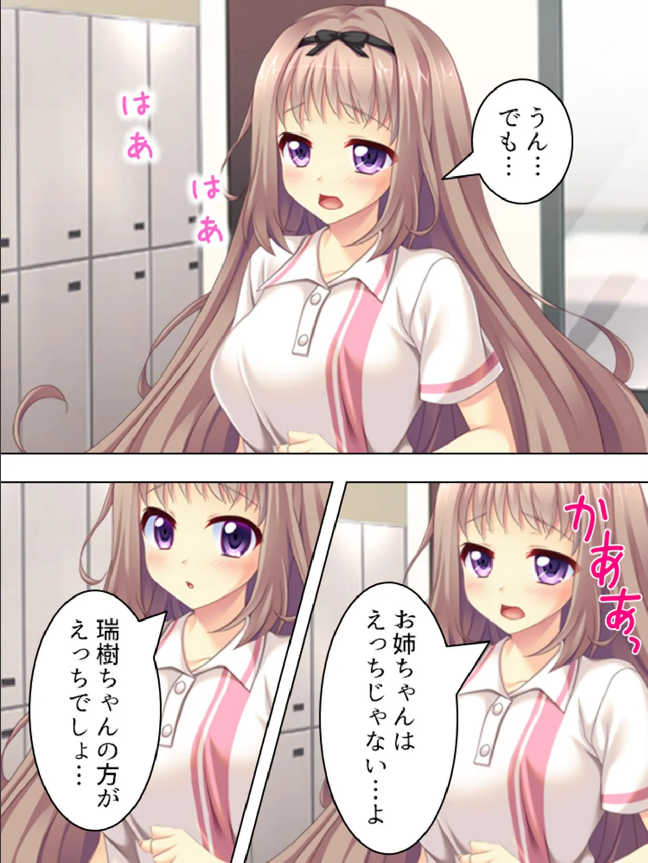 【新装版】イタズラしないでお姉ちゃん 〜恥ずかしいけど、気持ちいい！〜 （単話） 最終話 4ページ