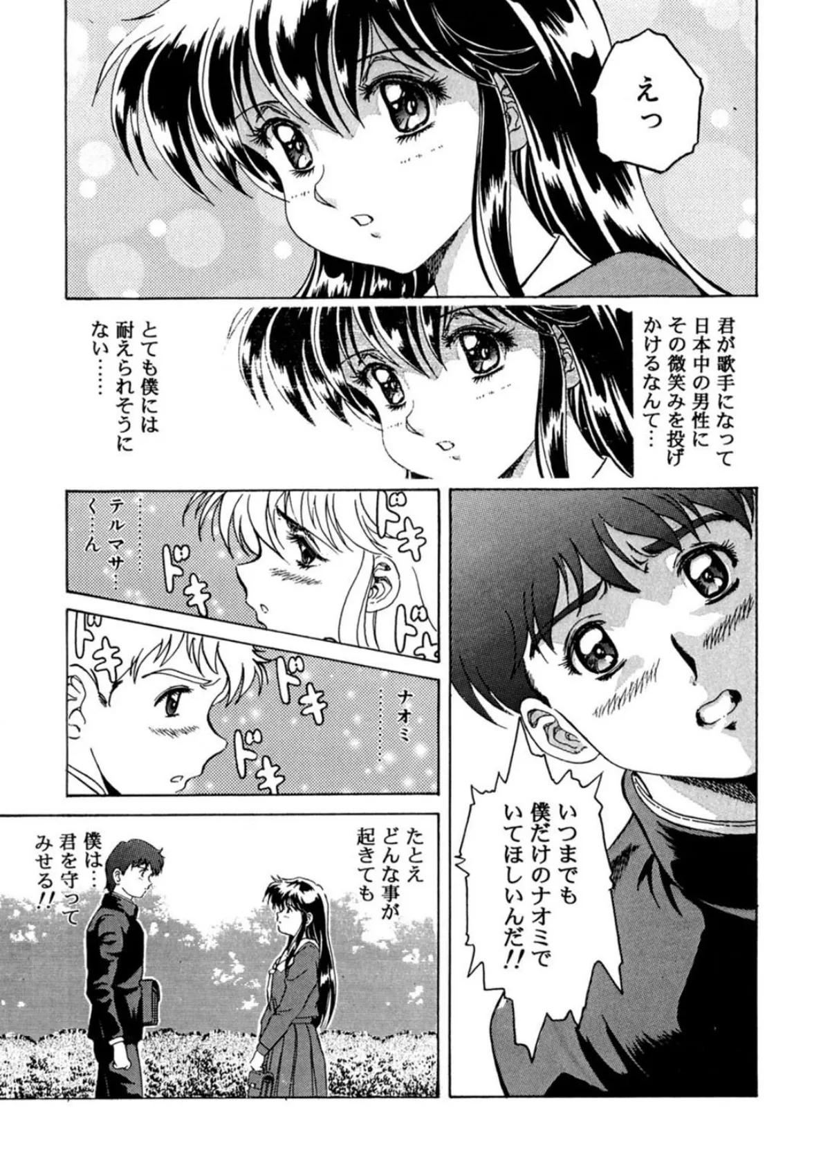 メンズ宣言 Vol.74 5ページ