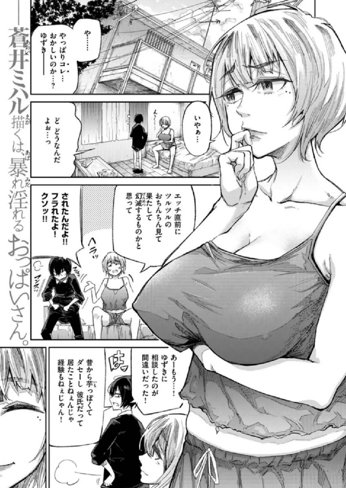 COMIC X-EROS ＃86 35ページ