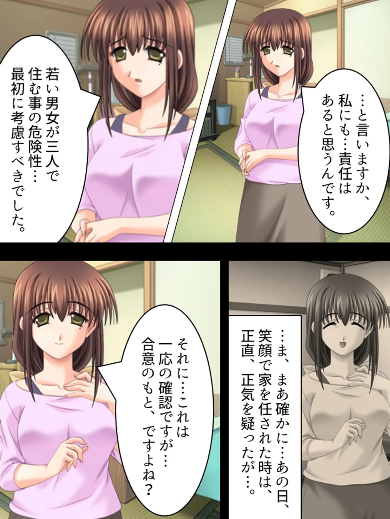 【新装版】ちちらぶ 〜巨乳好き養父の恥々日記〜 （単話） 最終話 7ページ