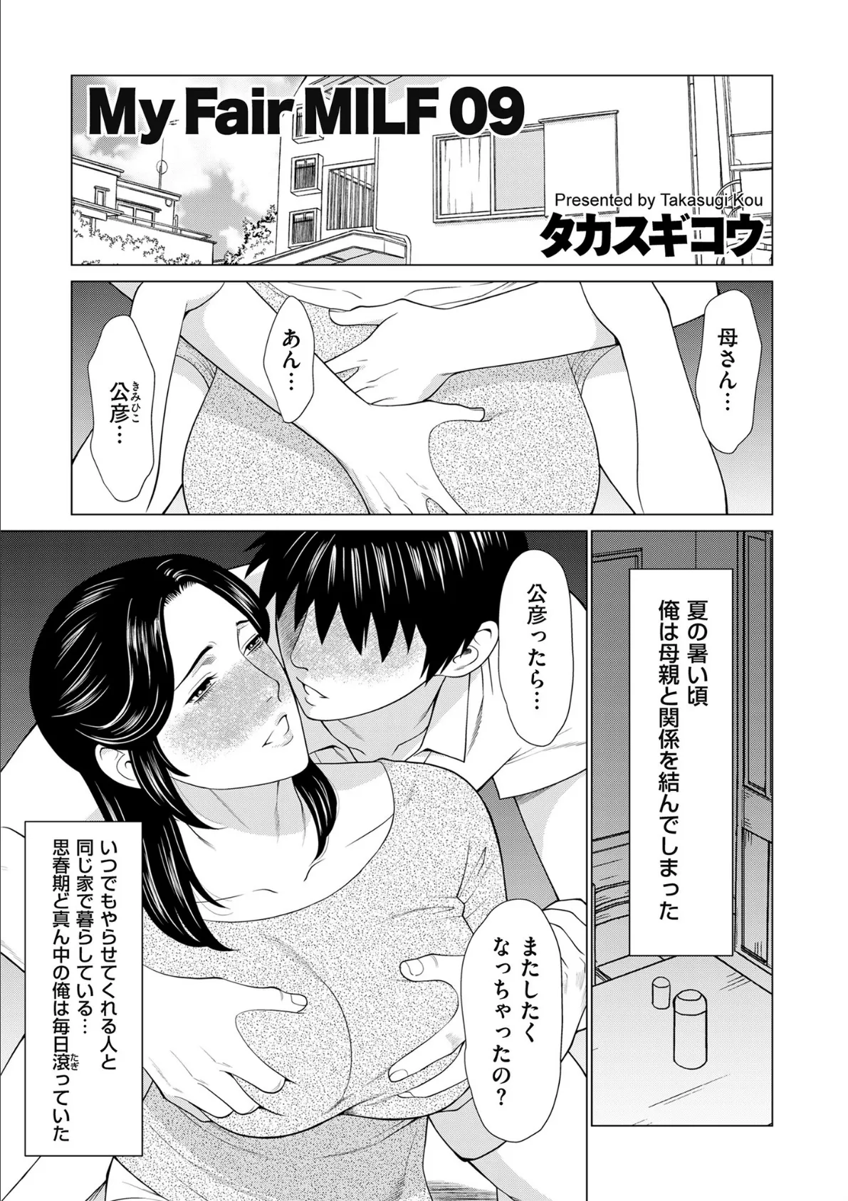 comicクリベロン DUMA Vol.22 3ページ