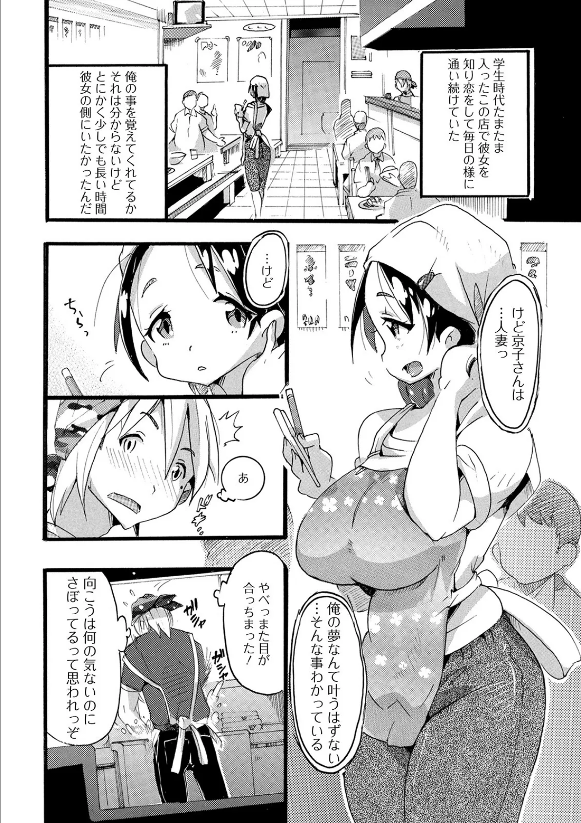 Web配信 月刊 隣の気になる奥さん vol.040 24ページ