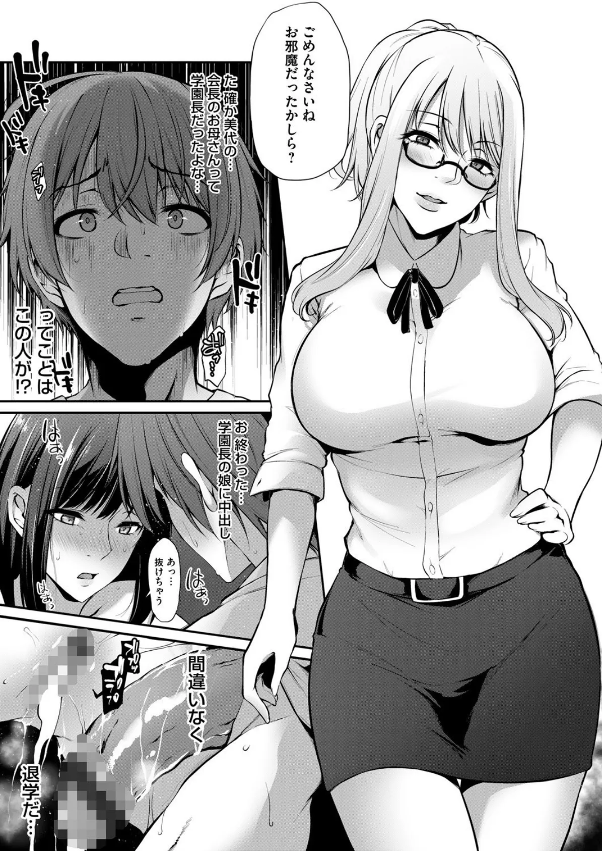 更生荘の女達 ＃3蜜める二人は僕の穴嫁 5ページ