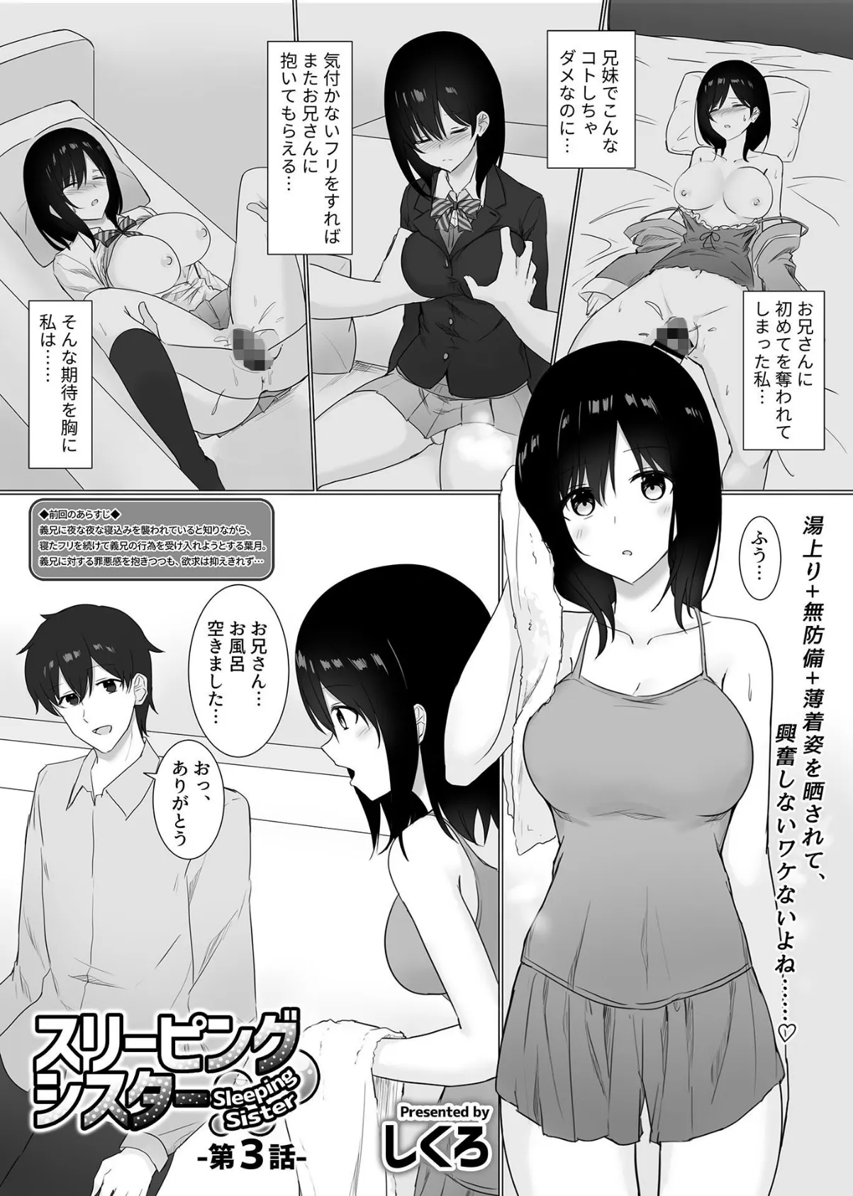 COMIC GEE vol.6 27ページ