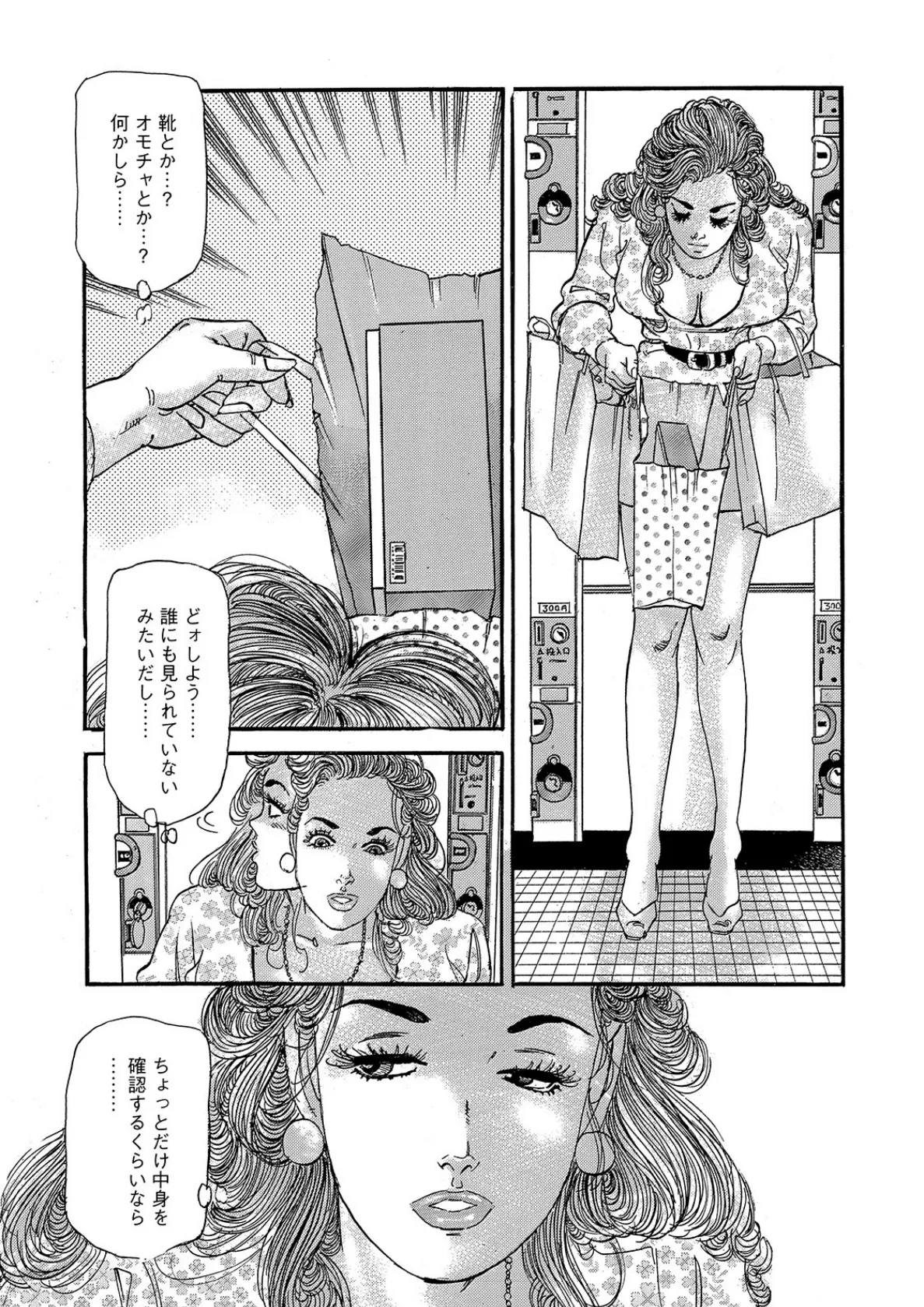 しろうと美人妻私の肉体は癒し系です 5ページ