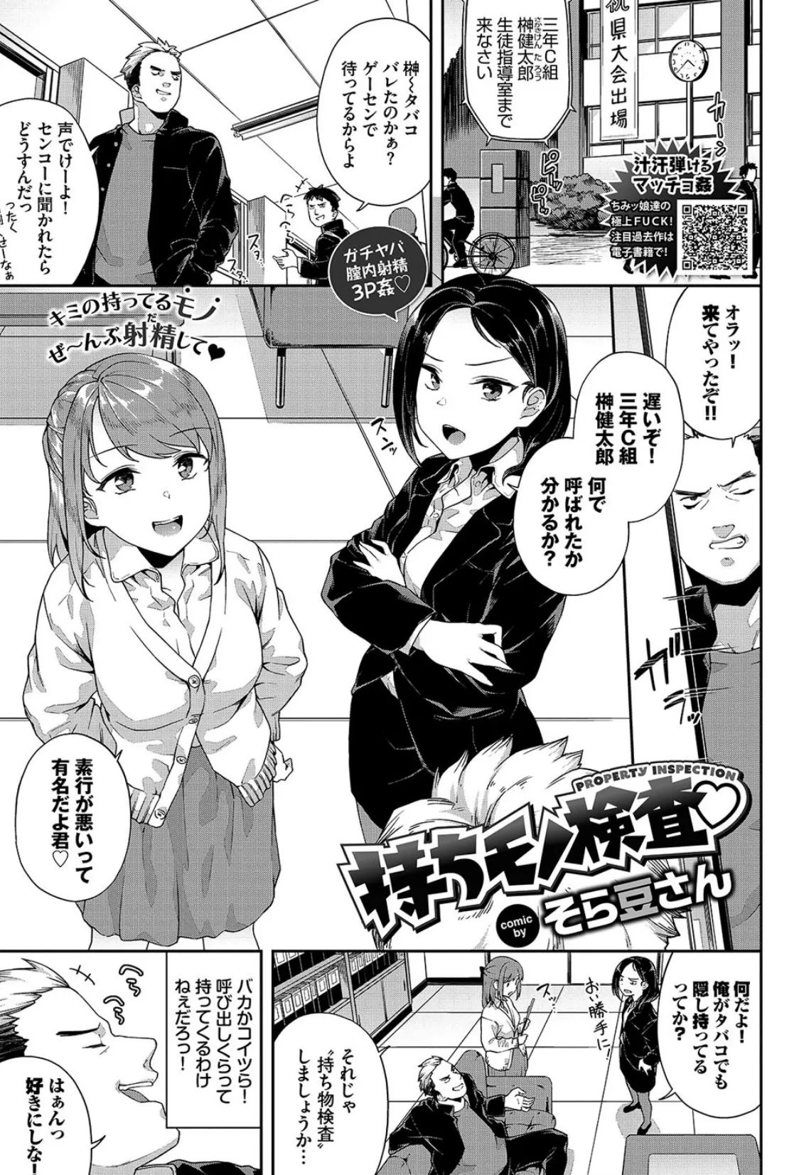 COMIC BAVEL 2020年5月号 【デジタル特装版】 13ページ