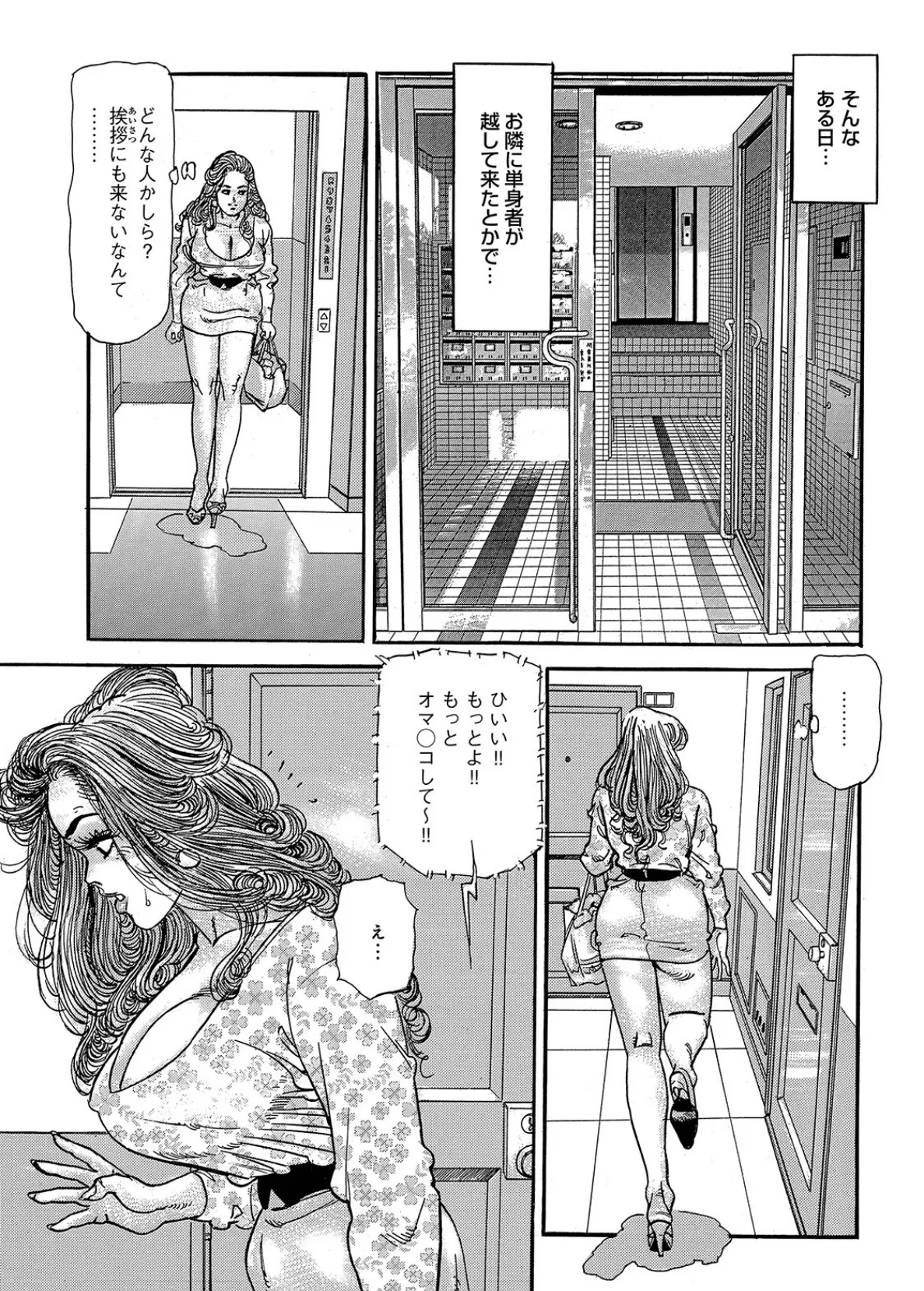 しろうと巨乳人妻 キスしてください 7ページ