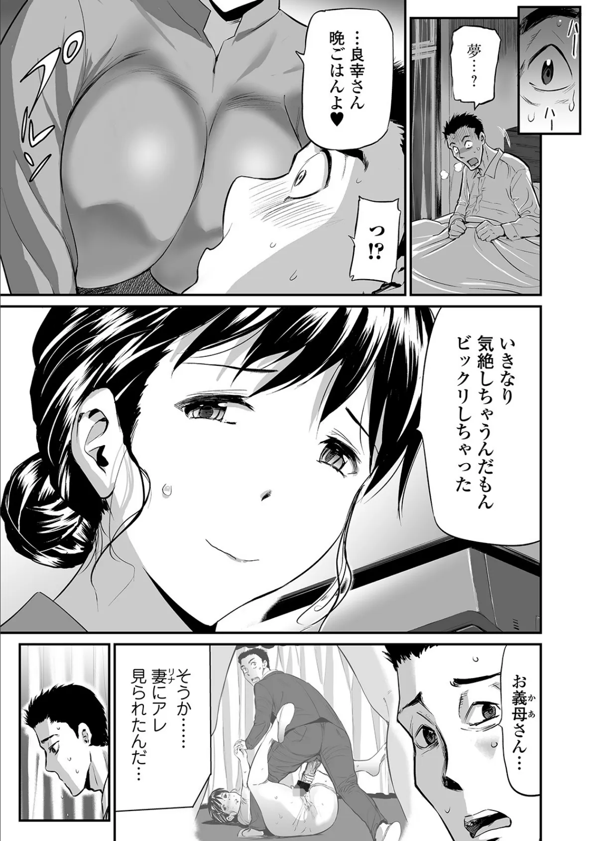 Webコミックトウテツ Vol.50 5ページ