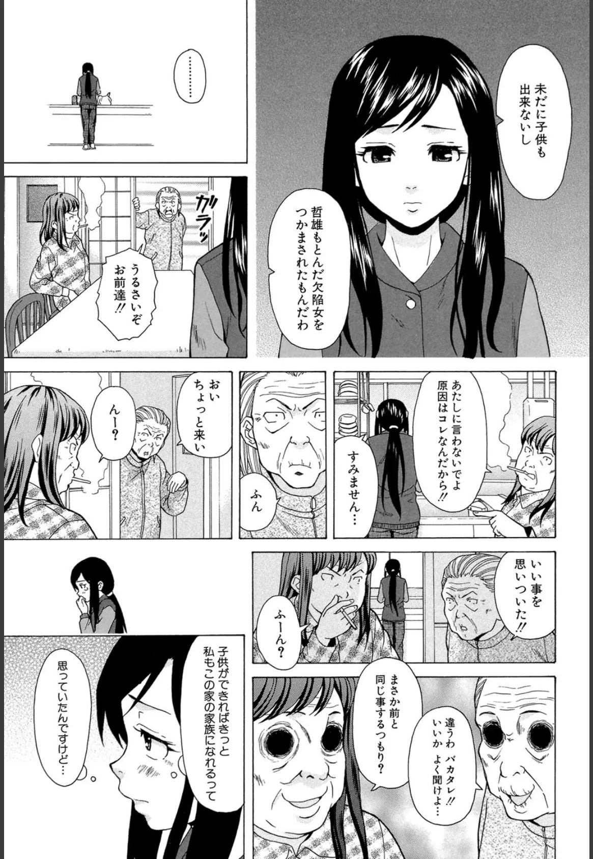 俺の義姉さん…【1話立ち読み付き】 17ページ