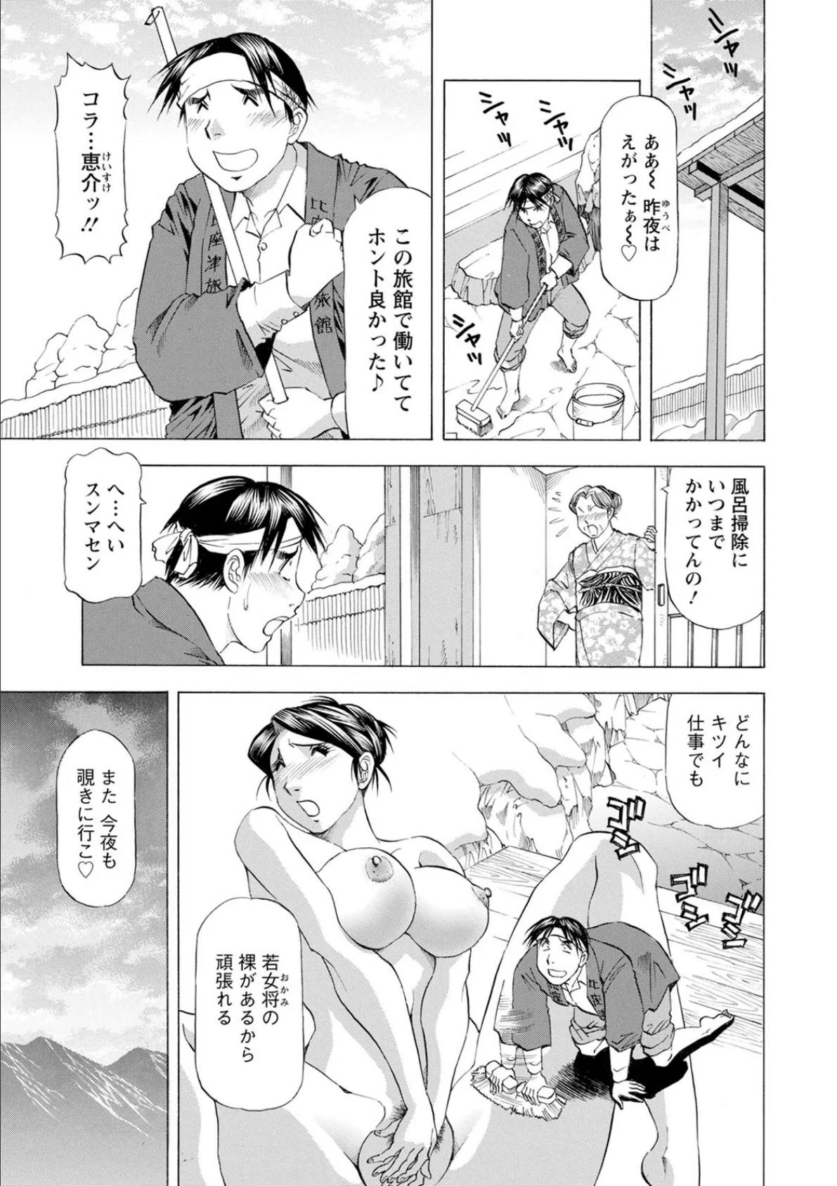 お風呂の前に召し上がれ 7ページ