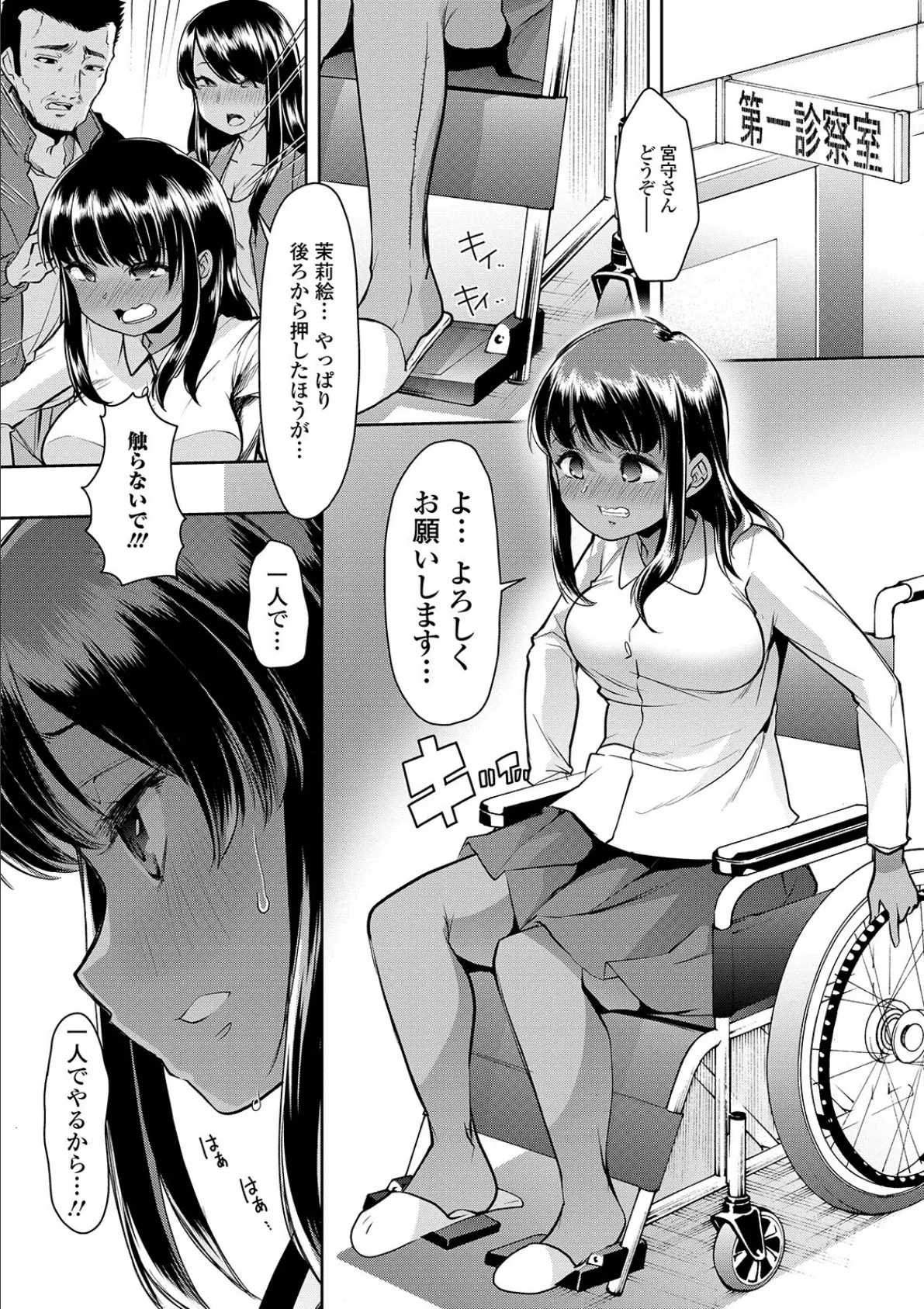 えっちなおむつっ娘は好きですか？ 【通常版】 8ページ