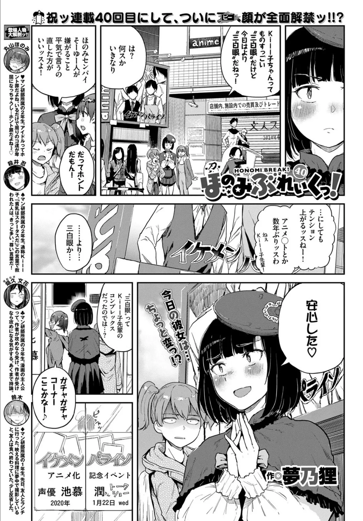 COMIC BAVEL 2020年3月号 【デジタル特装版】 21ページ