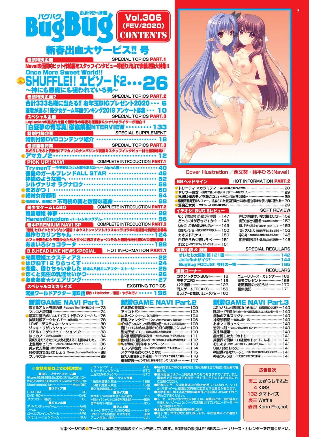 BugBug 2020年2月号 5ページ