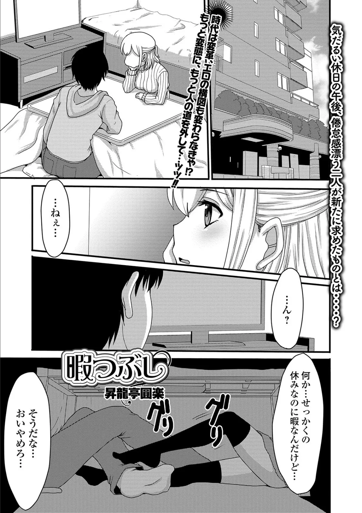 コミックMate L Vol.31 19ページ