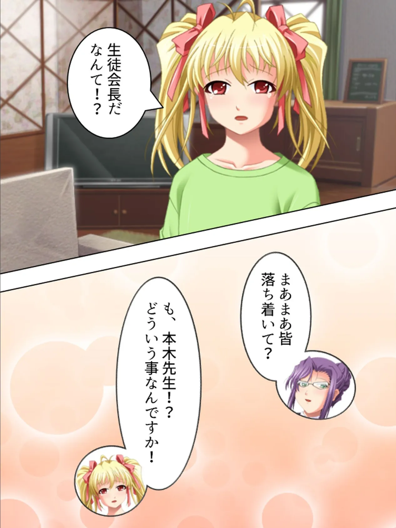 【新装版】女子校ハーレム？！ 〜みんながボクに興味津々〜 （単話） 最終話 5ページ