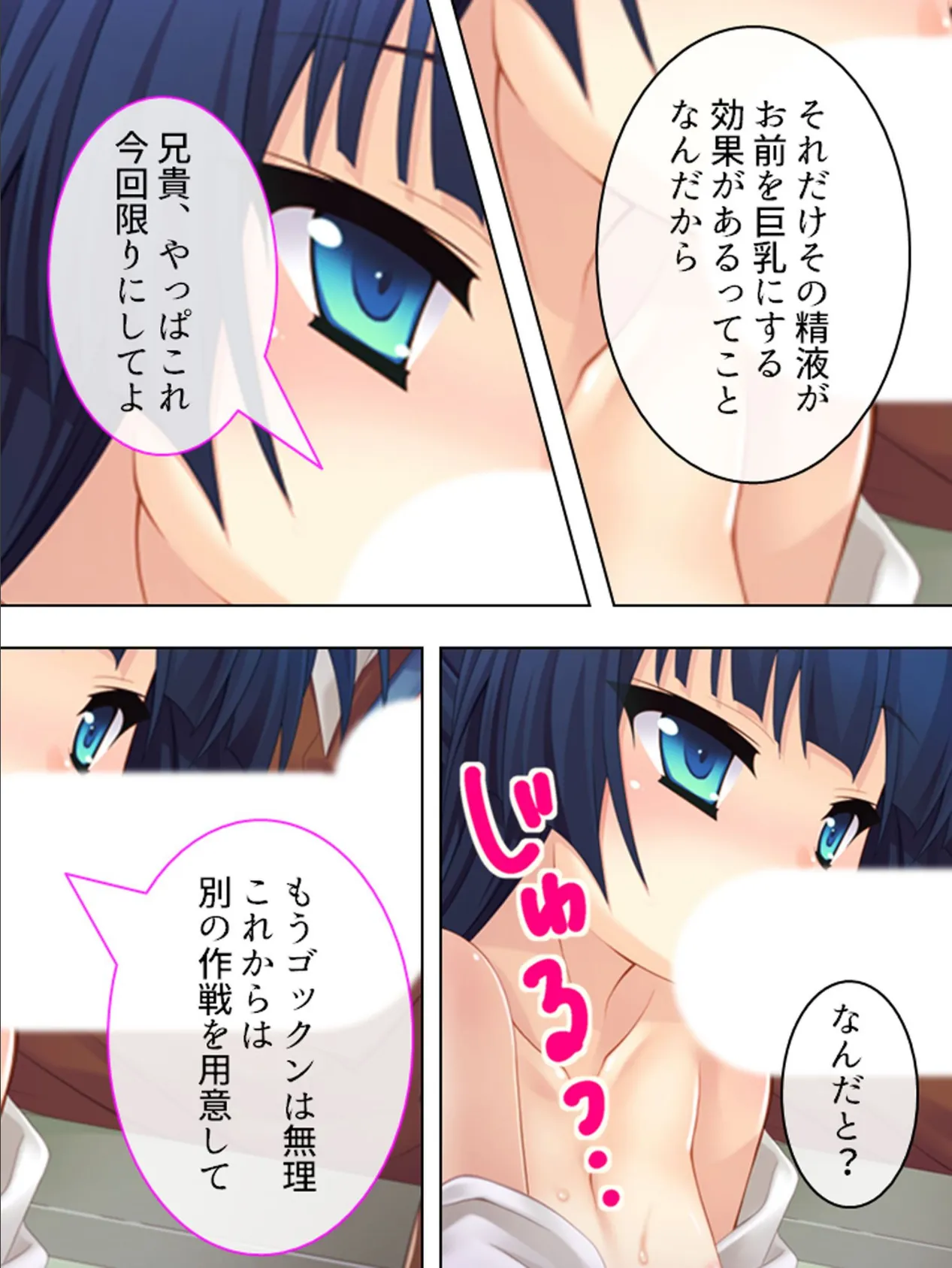 【新装版】妹のちっぱいが俺には許せない 第3巻 8ページ