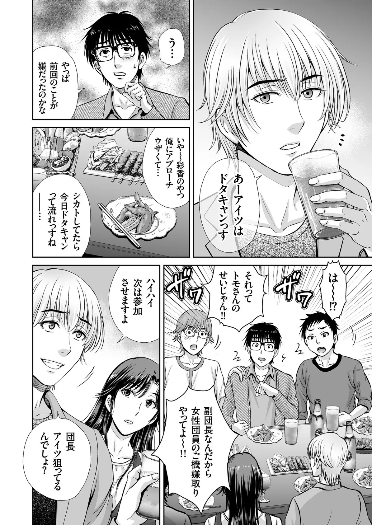 comicクリベロン Vol.85 8ページ