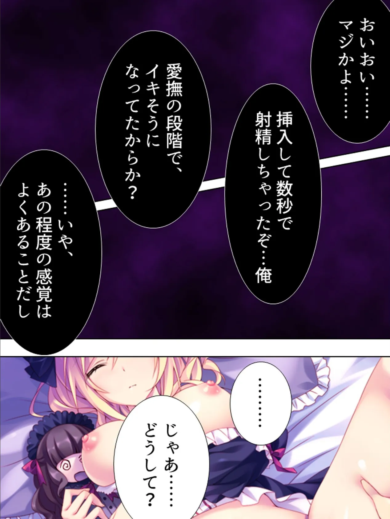 【新装版】痛快！！睡眠姦！ 〜眠ったあの娘を犯り放題〜 第4巻 7ページ