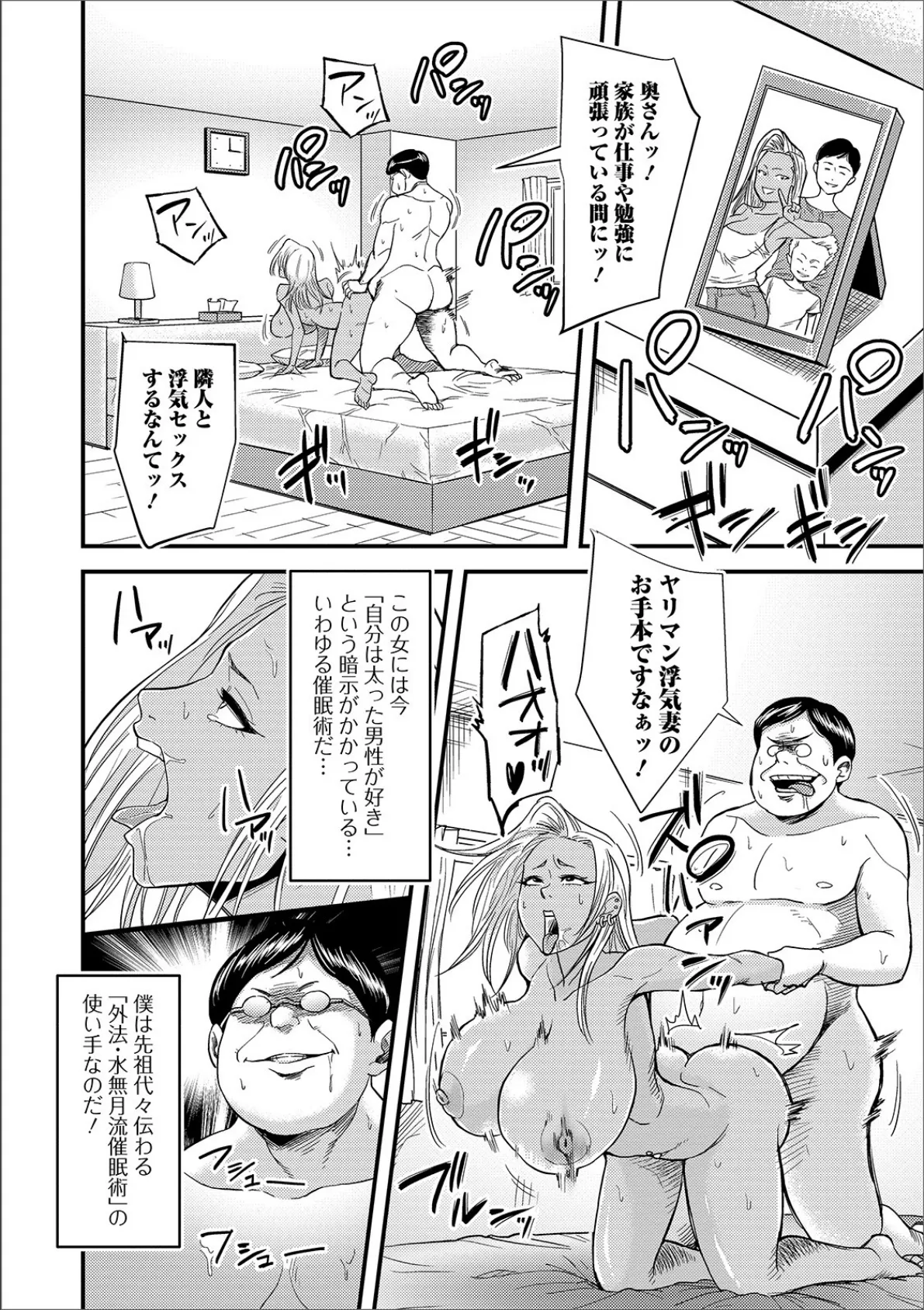 Web配信 月刊 隣の気になる奥さん vol.029 16ページ