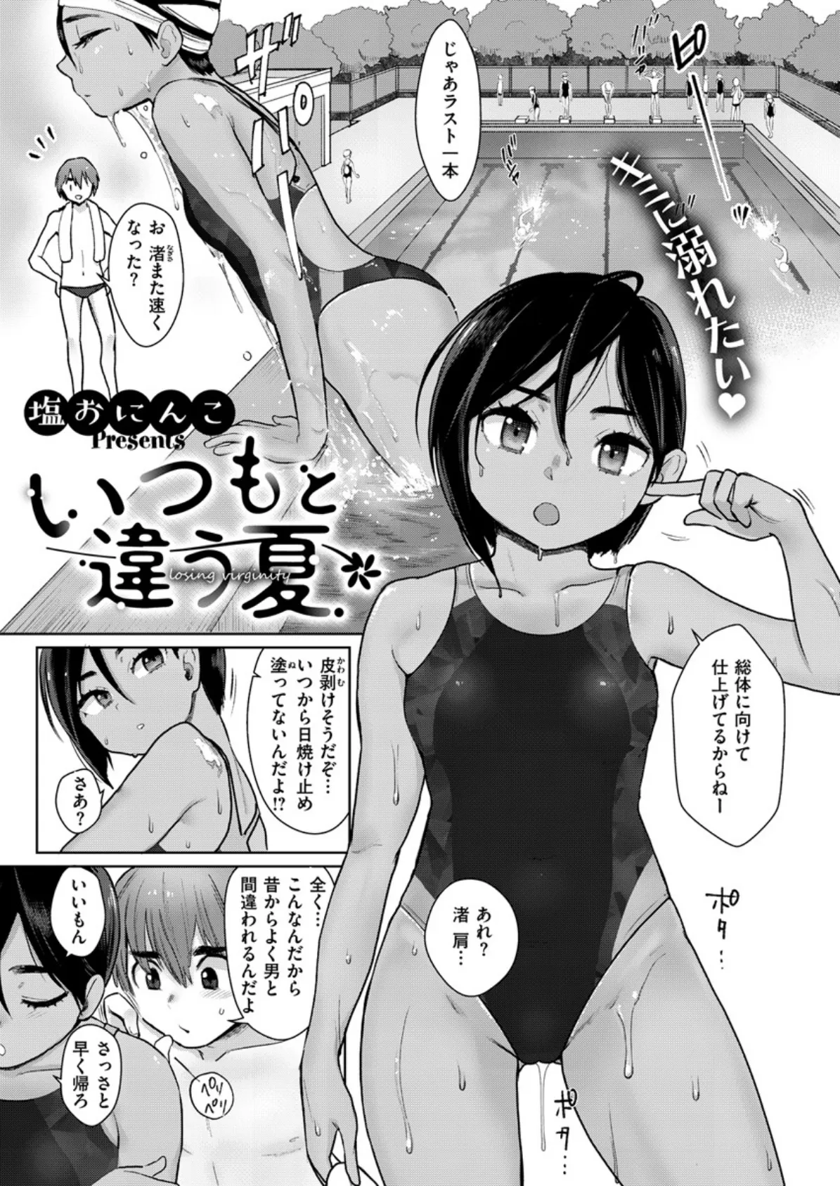 COMIC X-EROS ＃80 21ページ