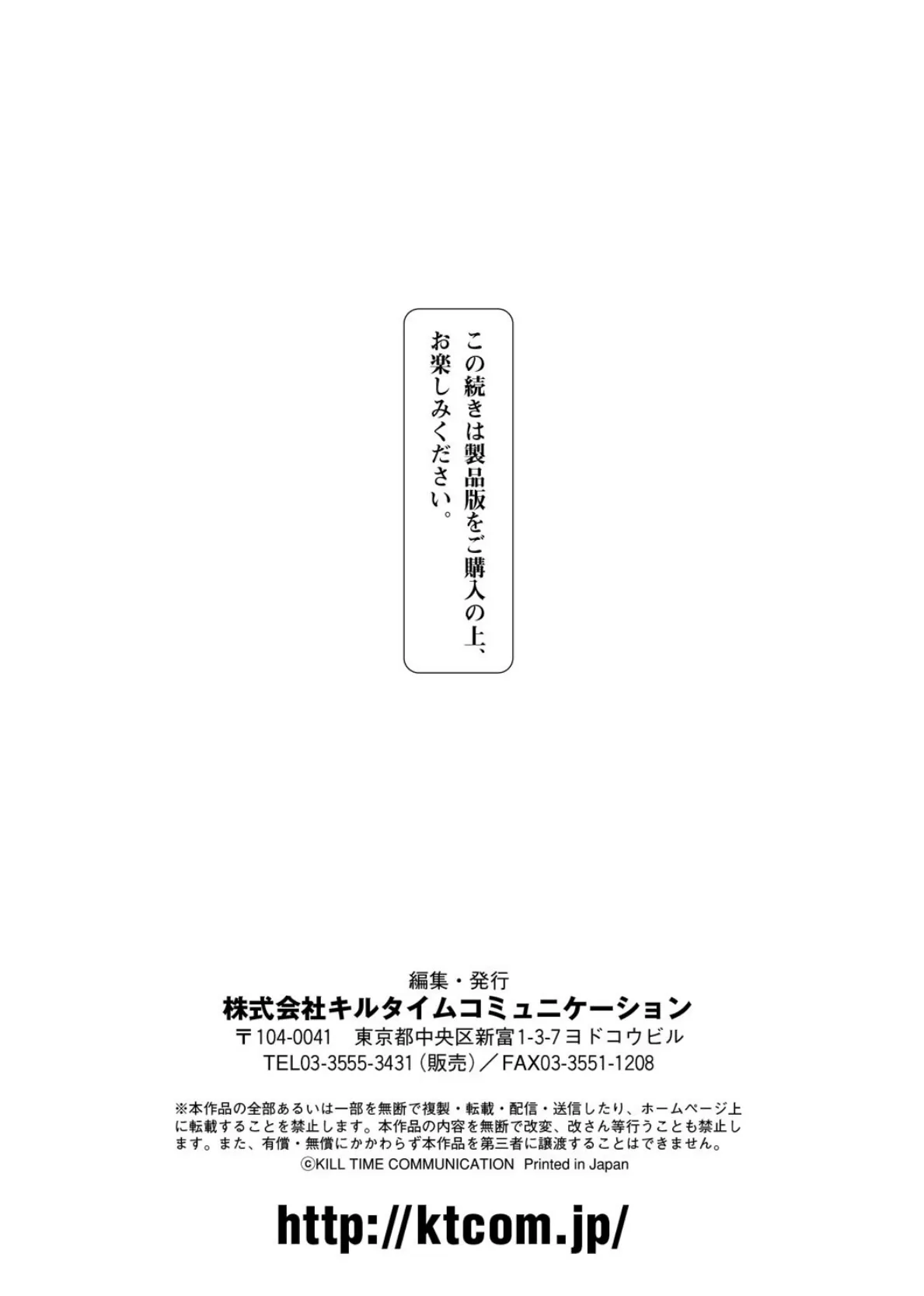 恥辱仕置き淫録 57ページ