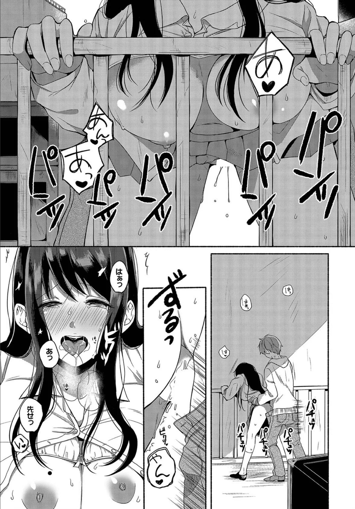 ダスコミ vol.2 19ページ