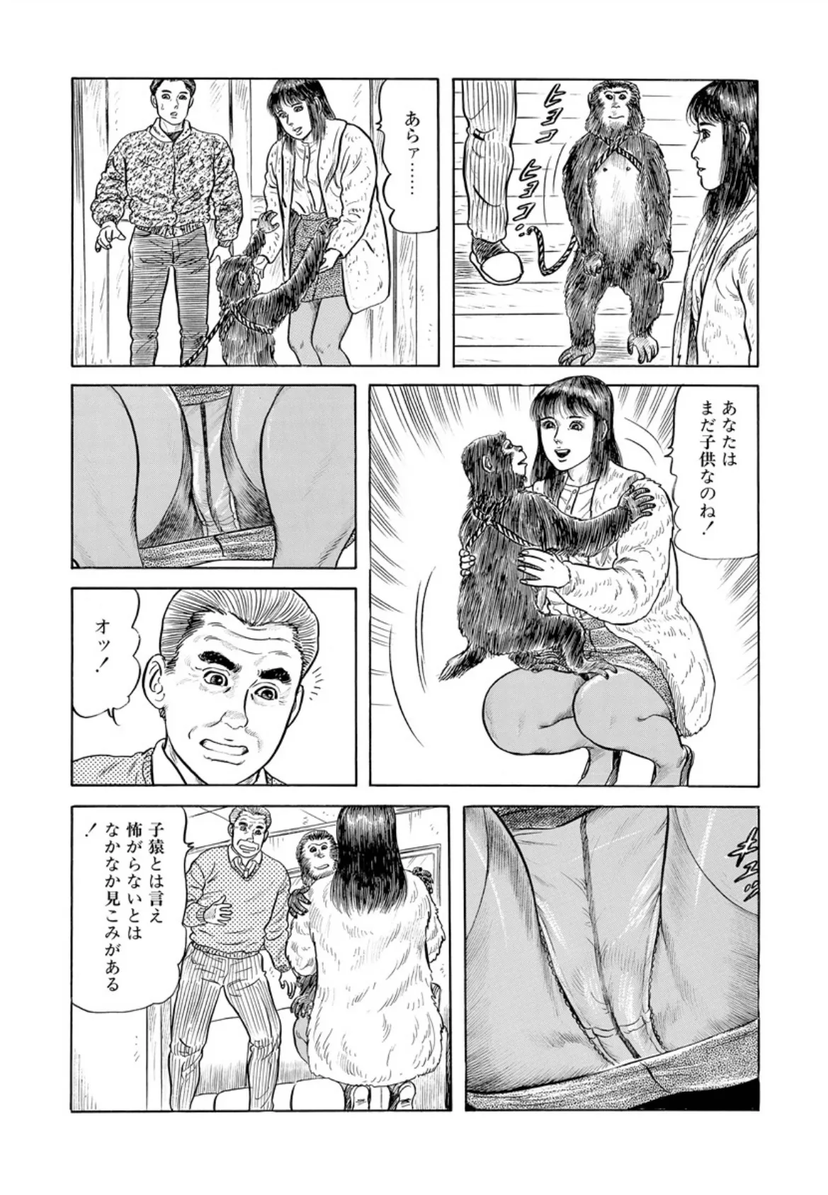 若妻嬲り 6ページ