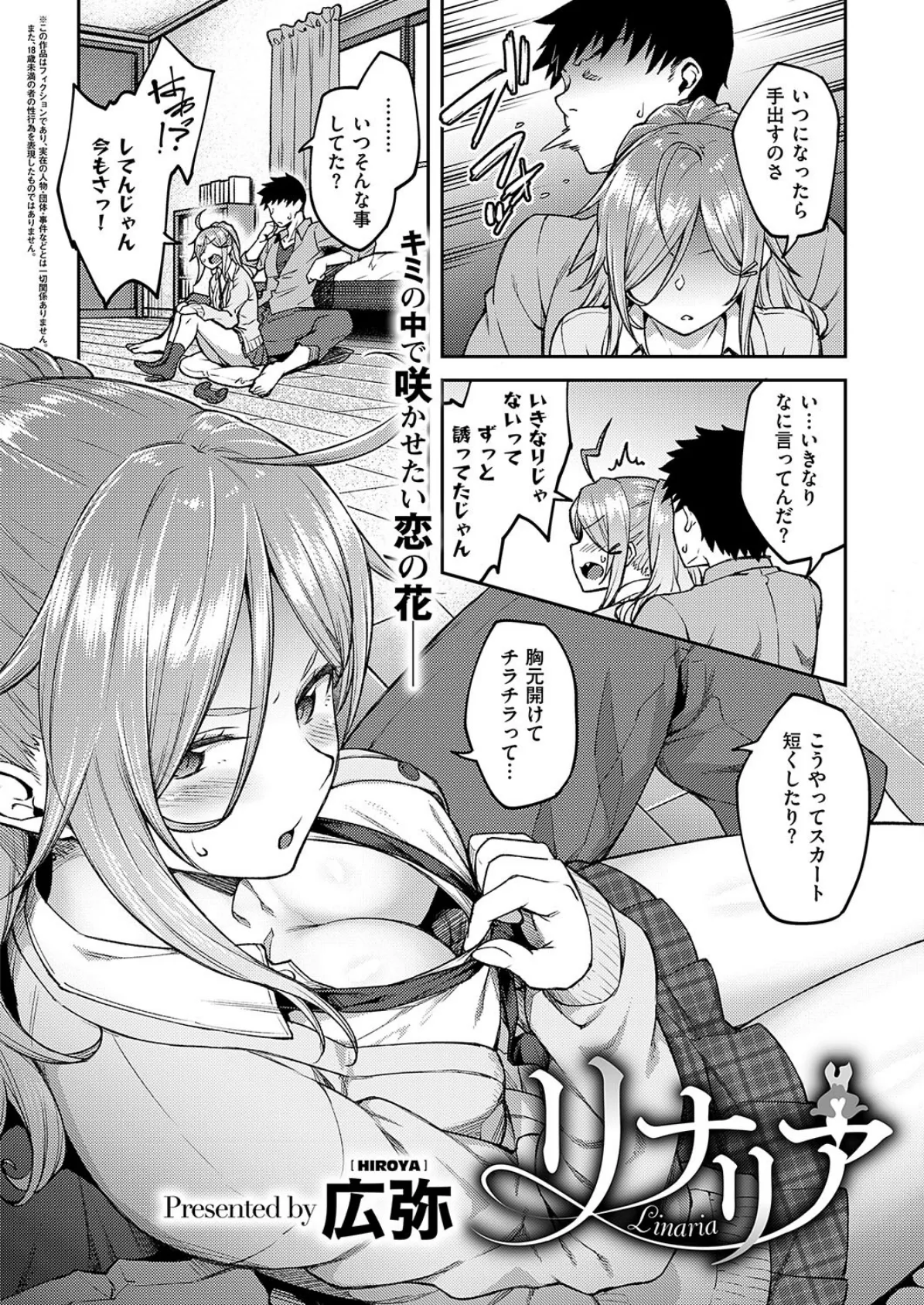 COMIC E×E 19 13ページ