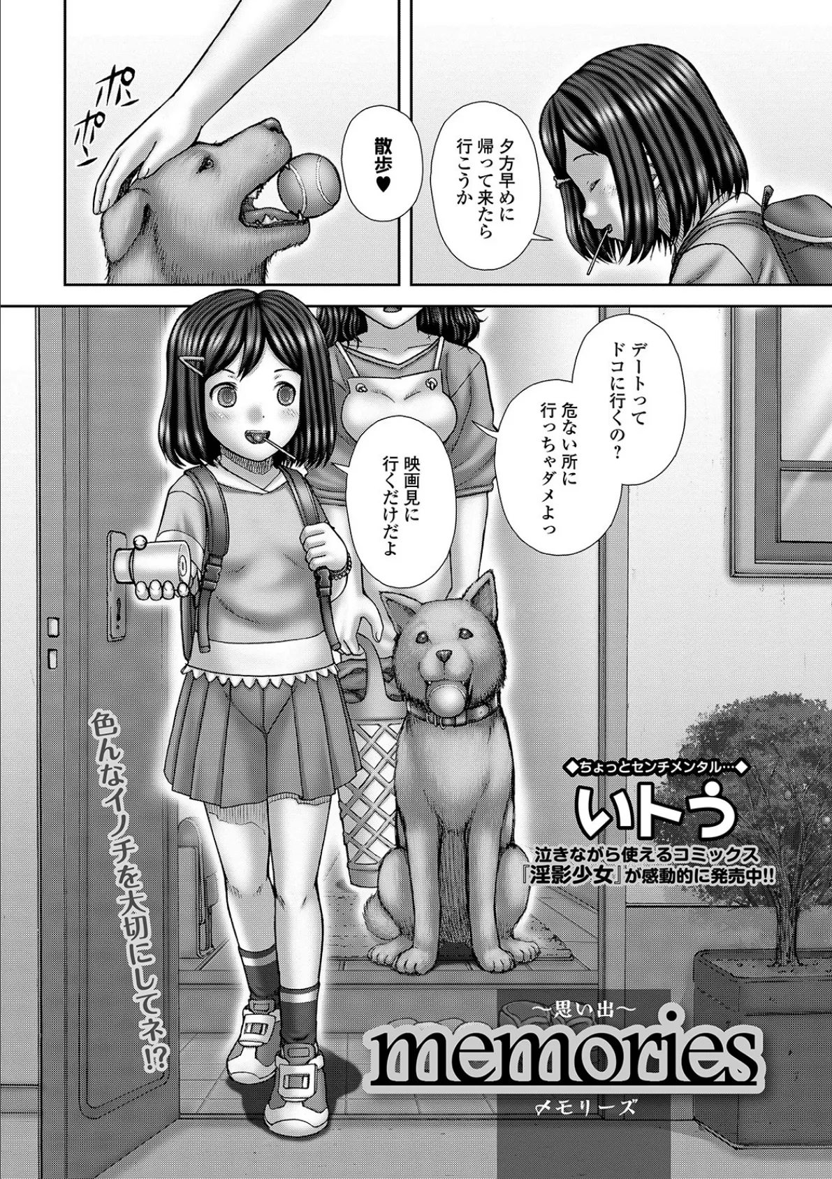 コミックMate L Vol.27 40ページ