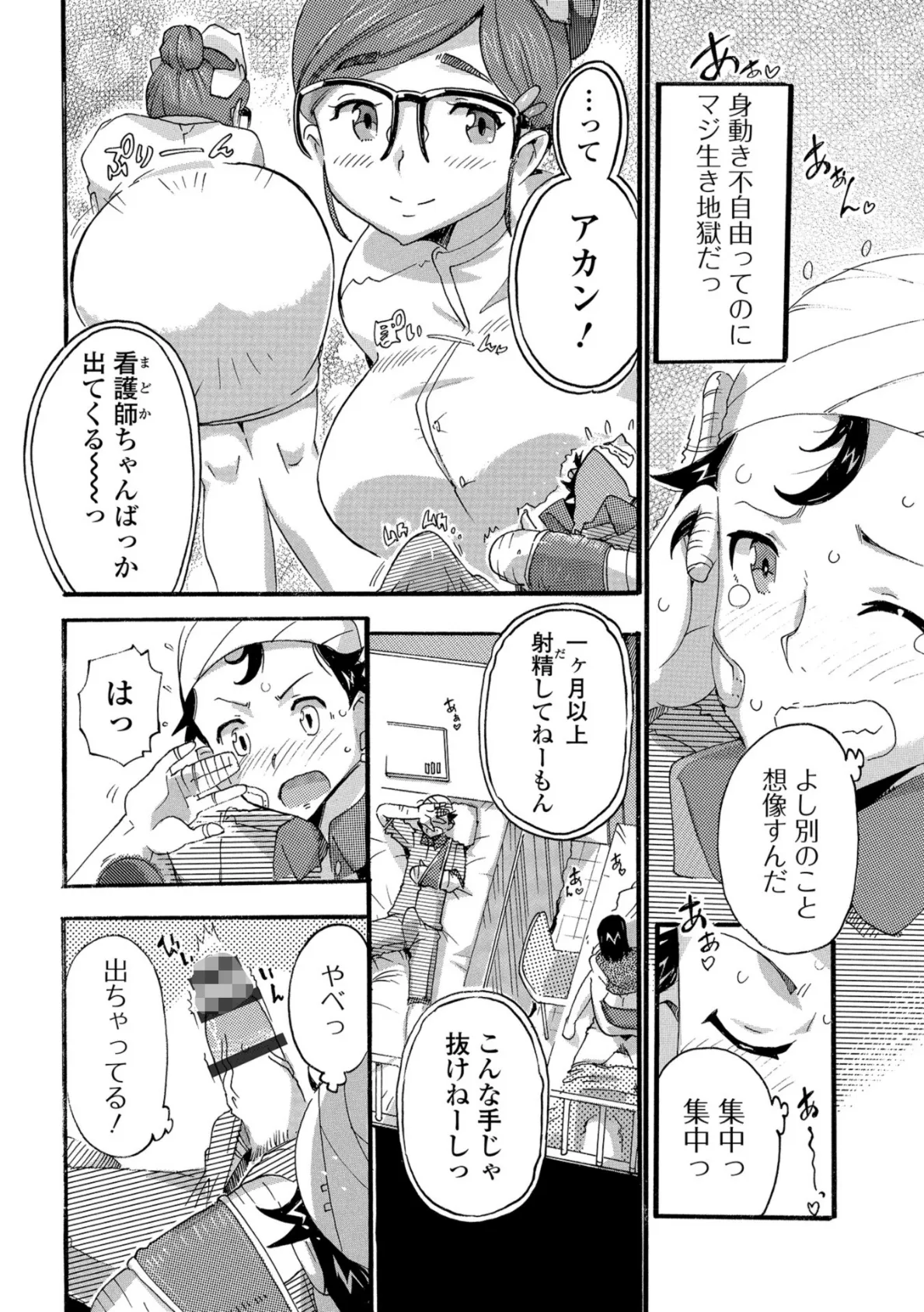 Web配信 月刊 隣の気になる奥さん vol.024 20ページ