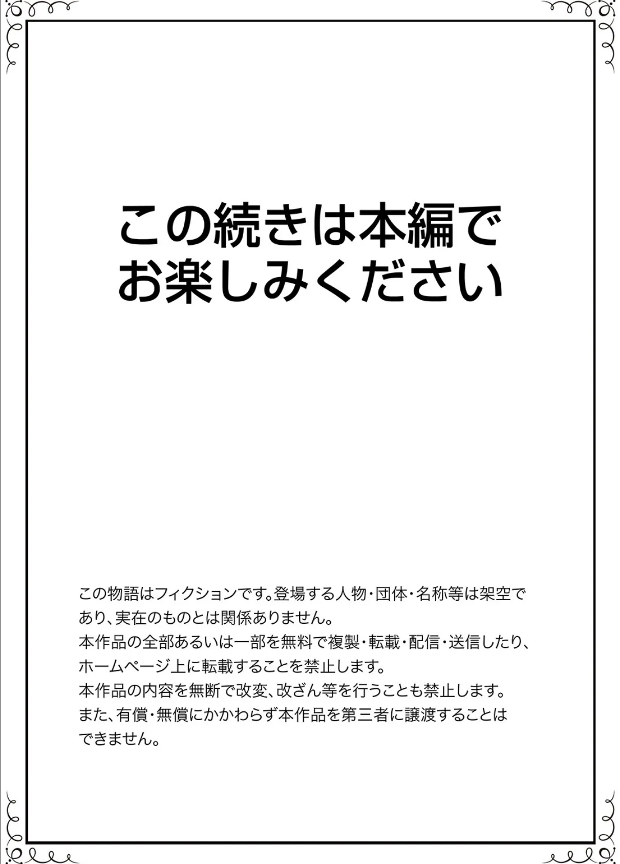 寝ぼけた姉貴と…目覚ましエッチ！〜電動ハブラシ当てちゃダメぇ【完全版】 19ページ