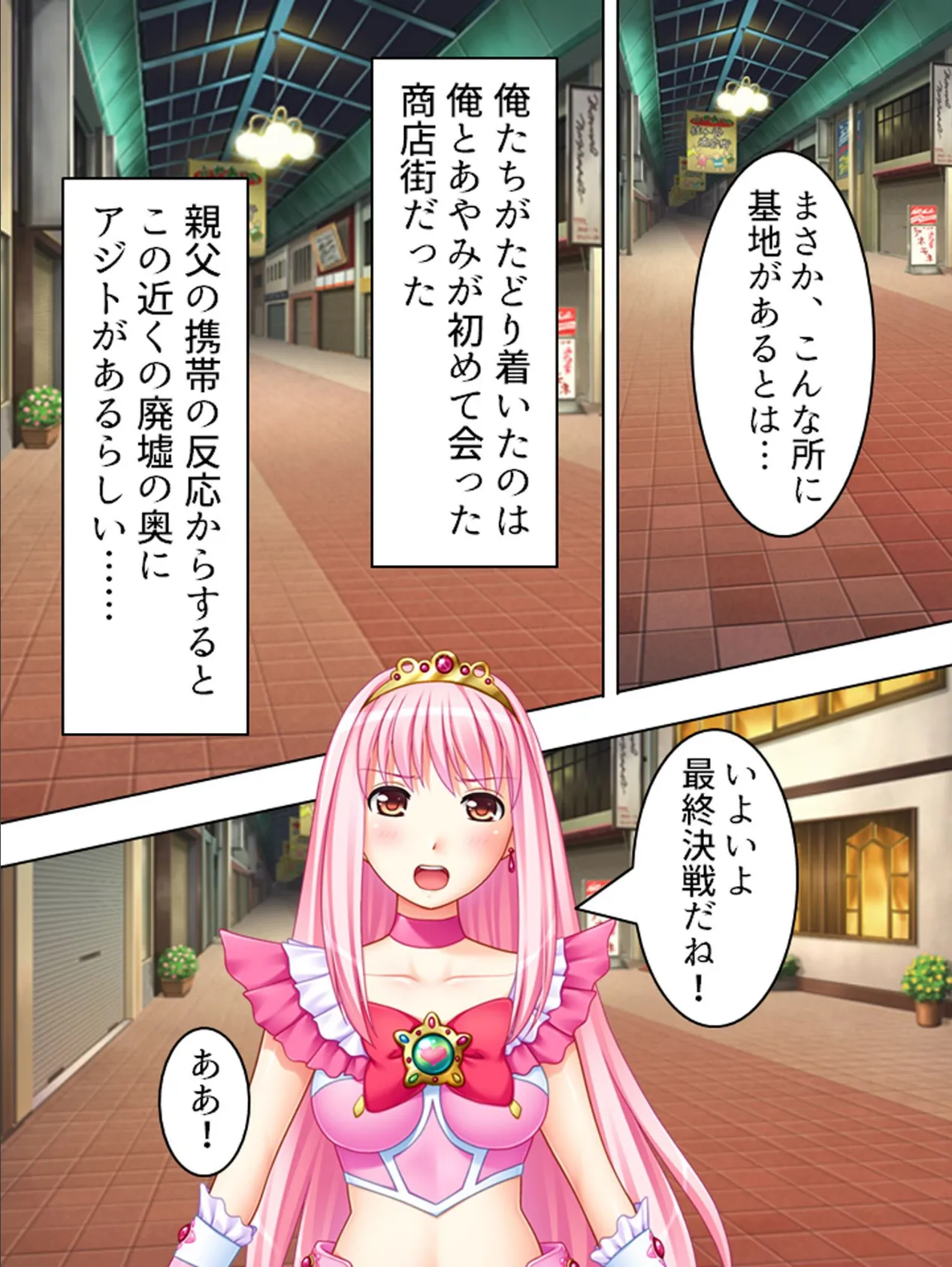 【新装版】クラスのあの子は変身ヒロイン 〜きれいなピンクの髪と花弁〜 （単話） 最終話 4ページ