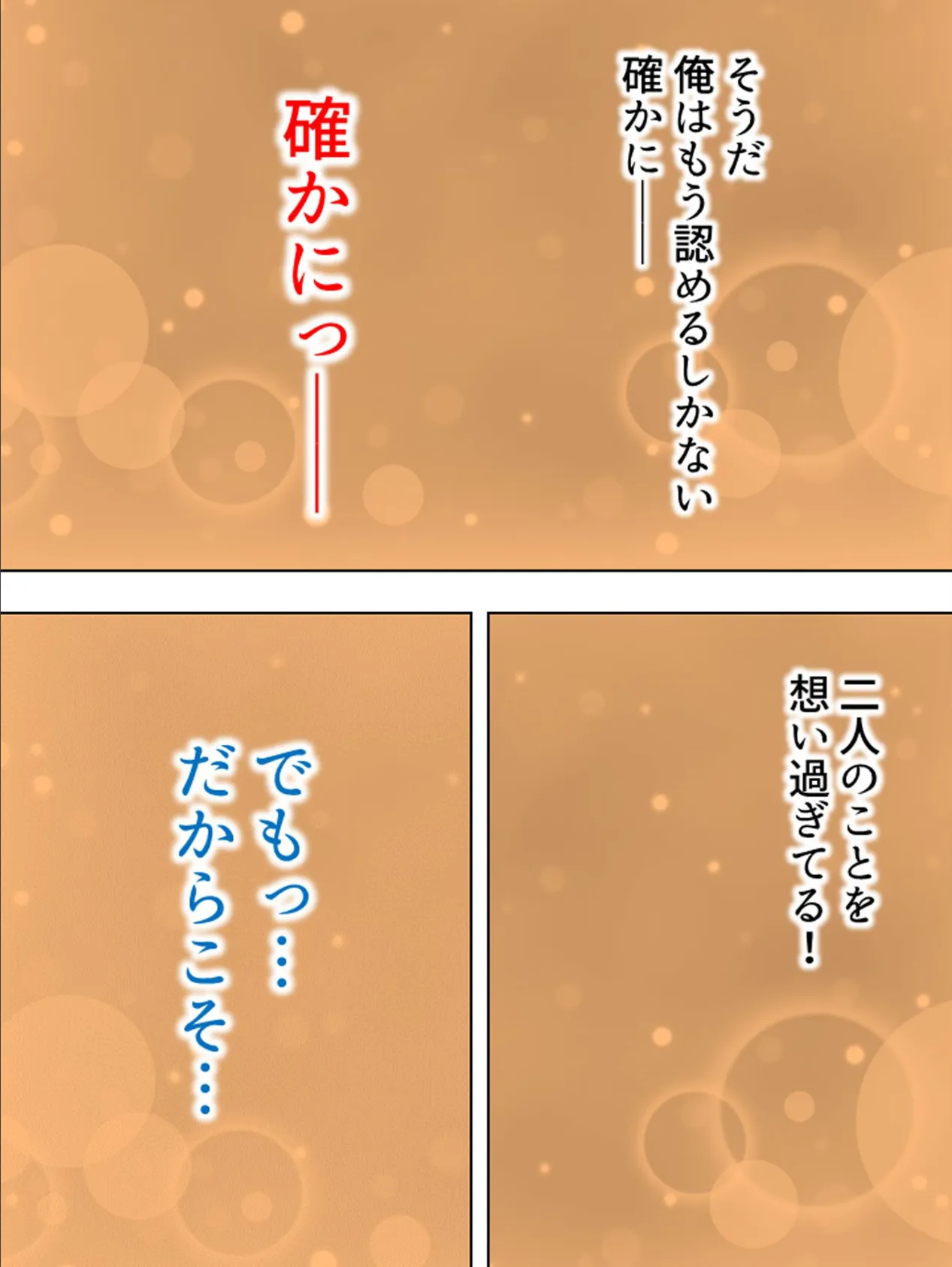 【新装版】ズブズブハマる、危ないカンケイ 〜近親姦から抜け出せない！？〜 （単話） 最終話 4ページ