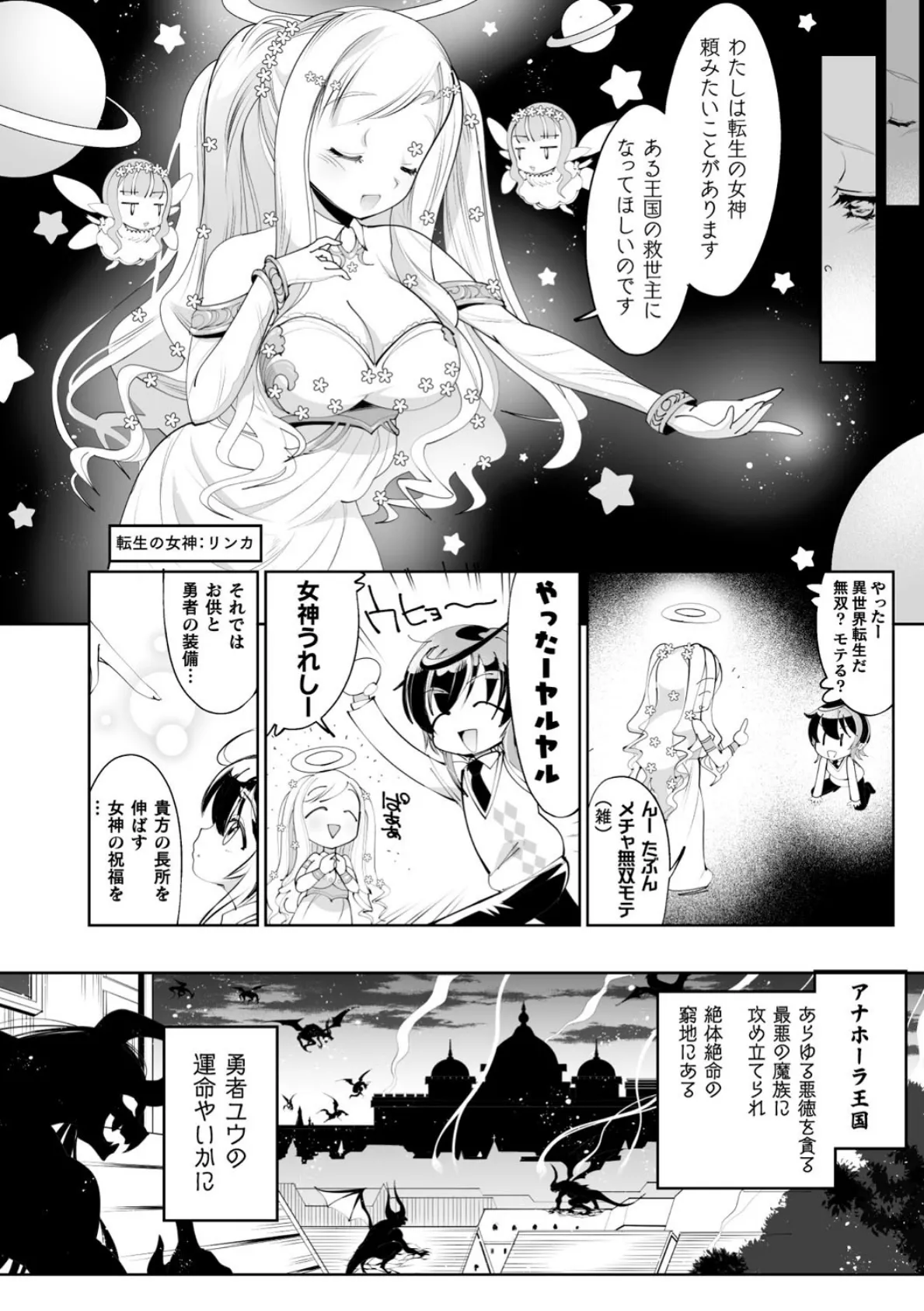 二次元コミックマガジン 男の娘を尻穴快楽でメス堕ち陵●！ Vol.2 4ページ