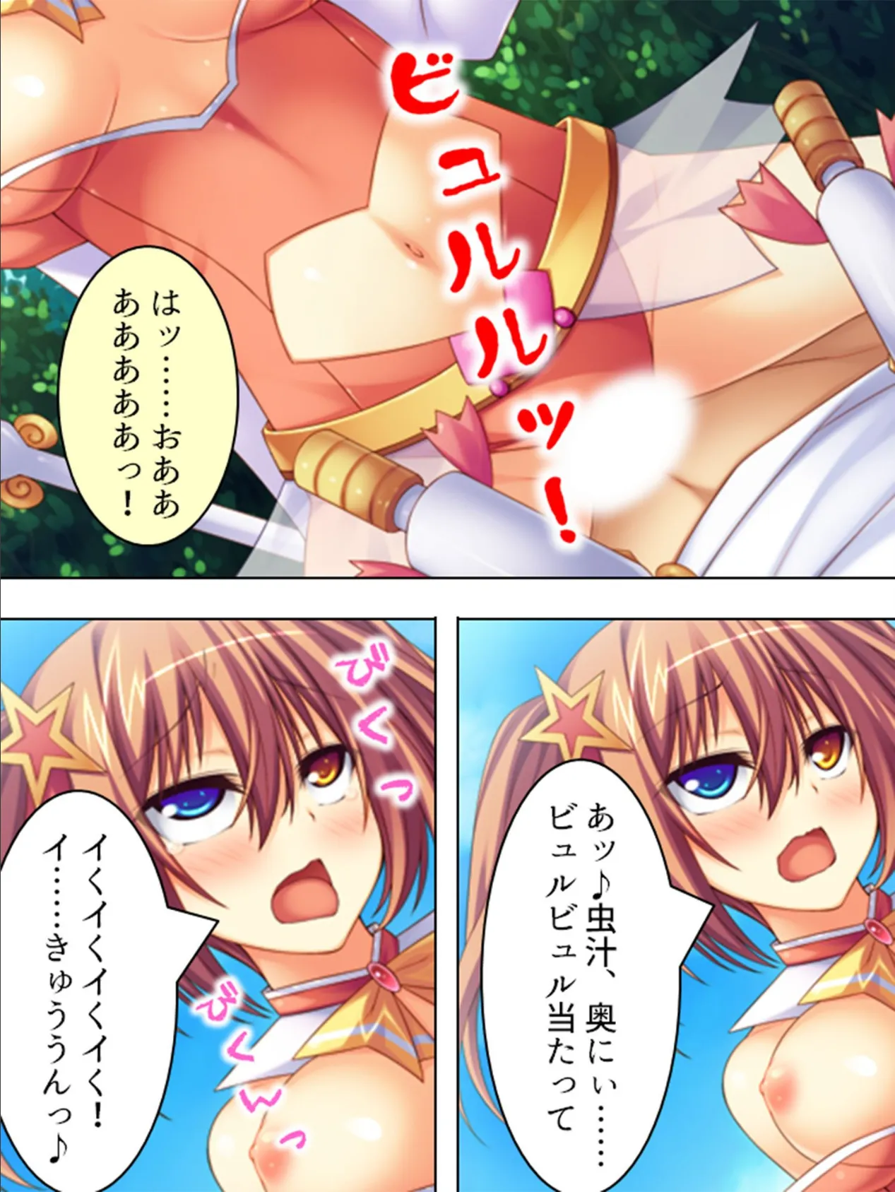 【新装版】痴女の町 〜童貞と賞金の狭間で〜 （単話） 最終話 8ページ