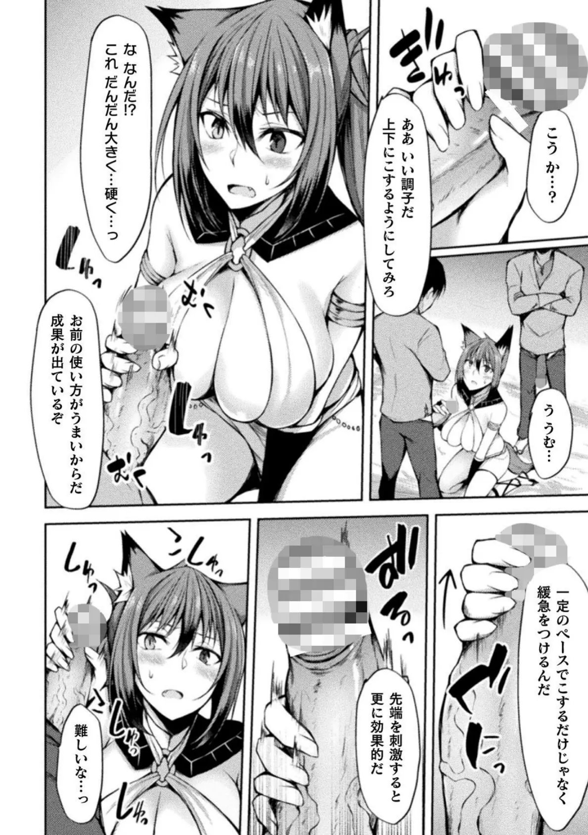 脳筋少女は何も知らない【単話】 6ページ