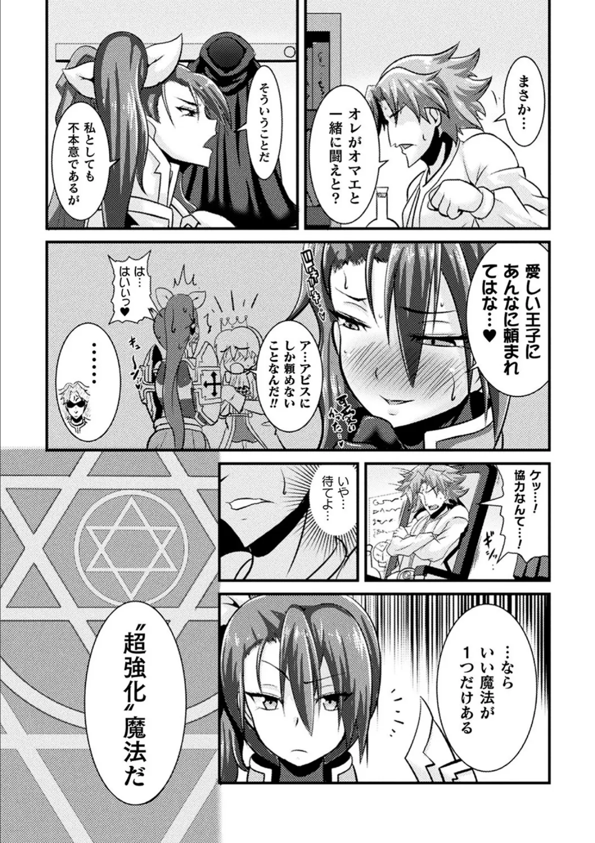 発情！堕ちる女騎士【単話】 4ページ