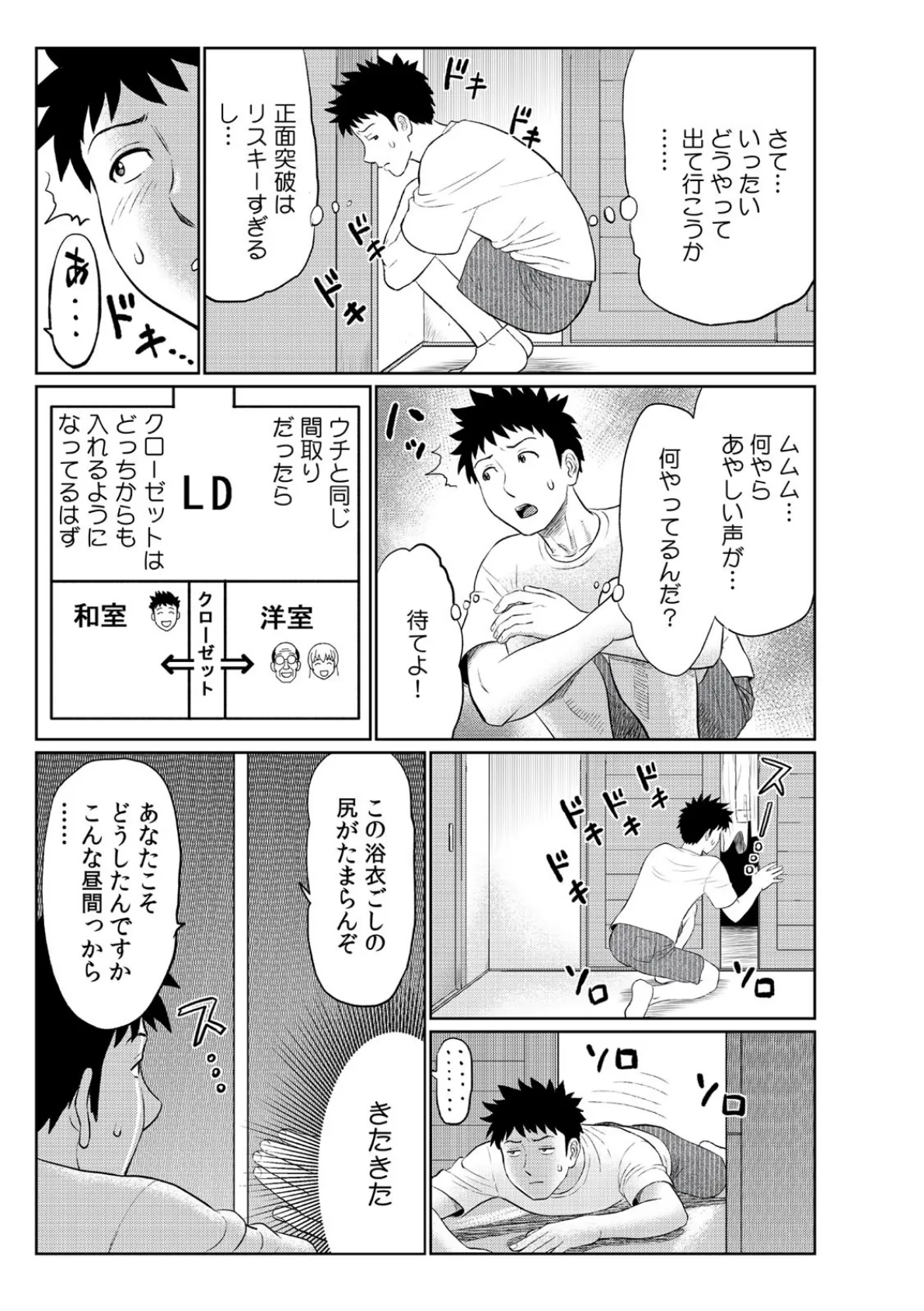 COMIC絶頂ホリック vol.9 8ページ