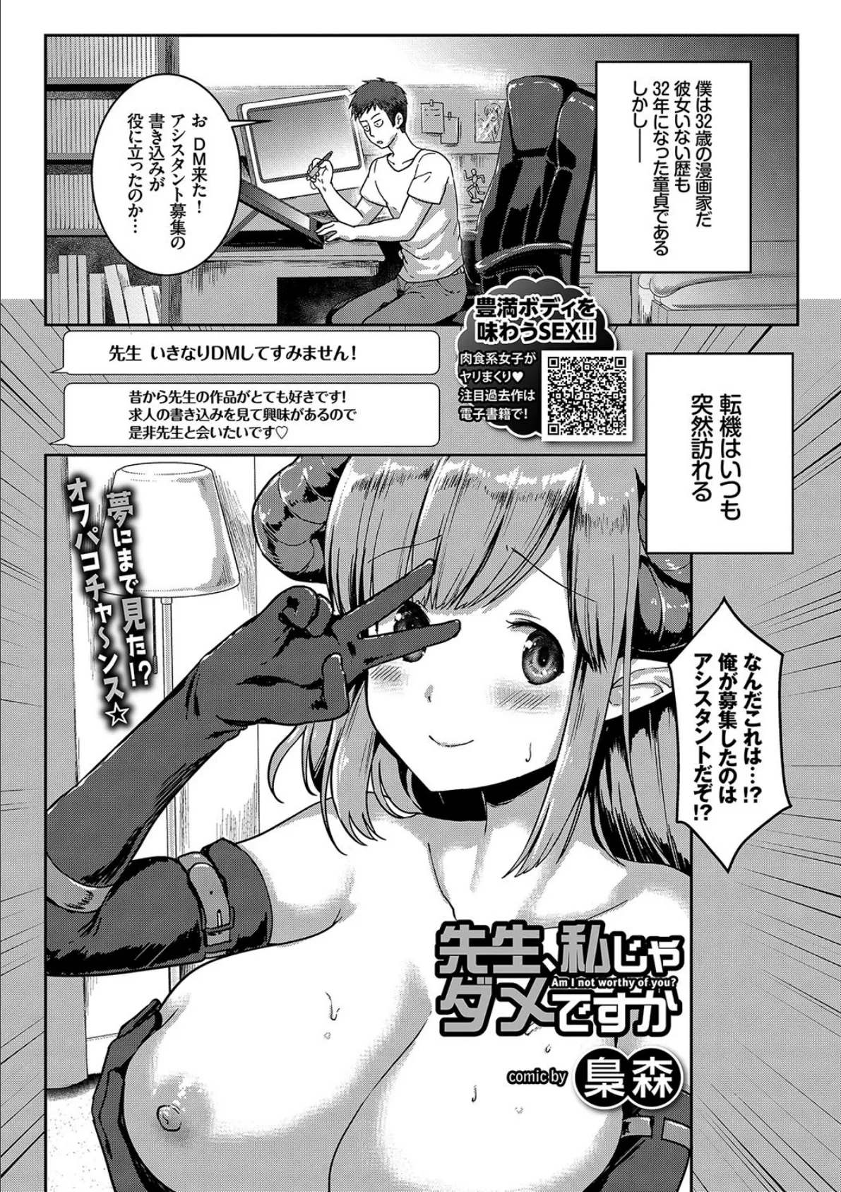 COMICエウロパ vol.21 7ページ