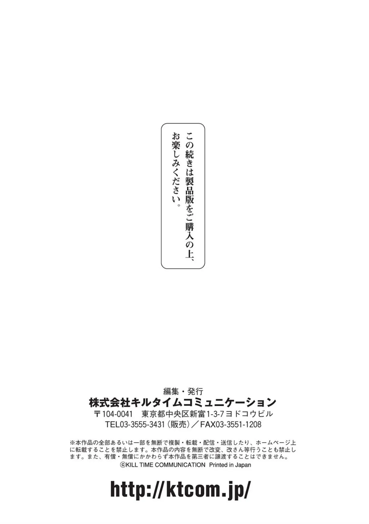 TSあらかると 19ページ