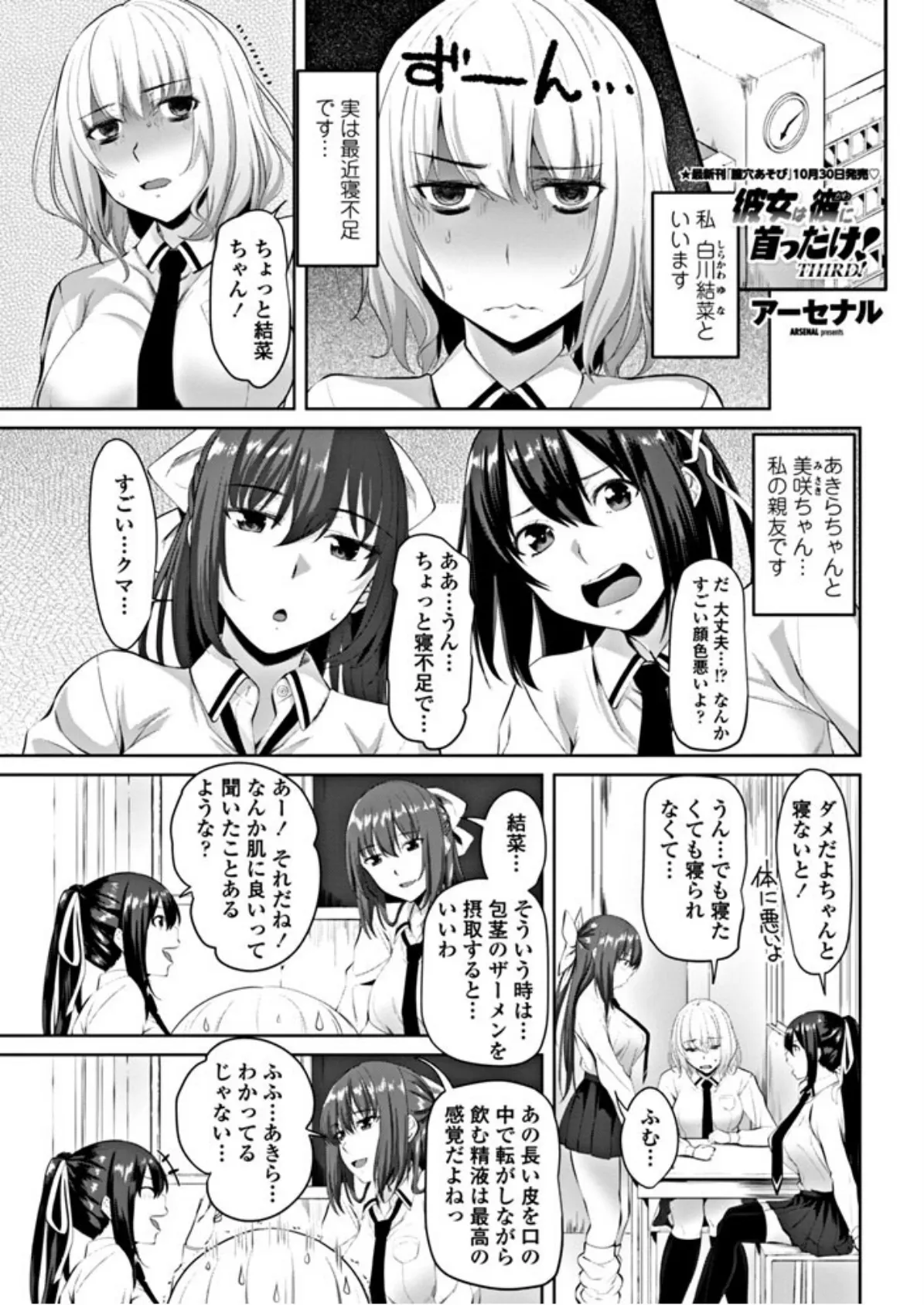 彼女は彼に首ったけ！THIRD！