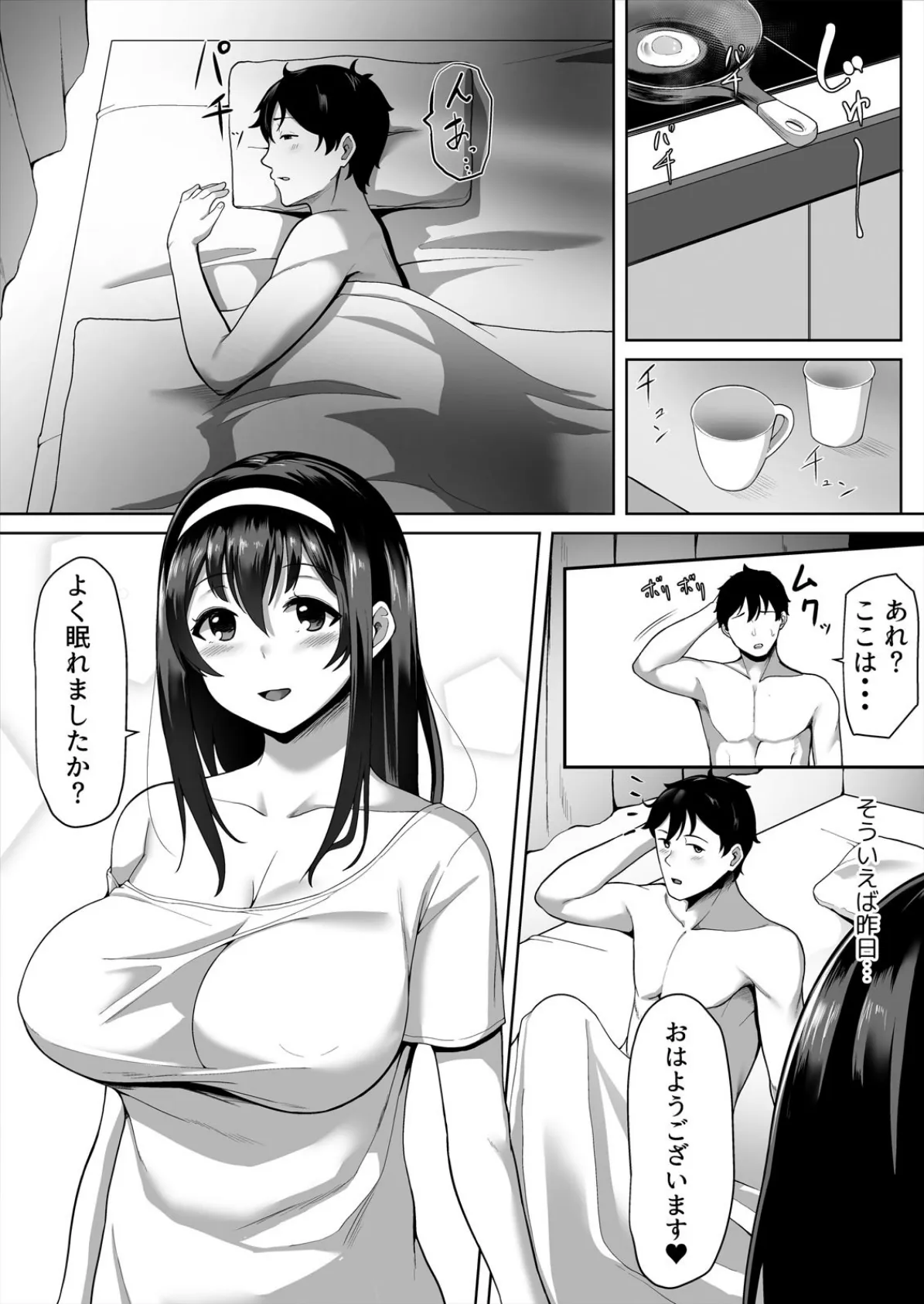 そんな大っきいのが…ポロリ！？銭湯むちプル巨乳マッサージ！ （2） 3ページ