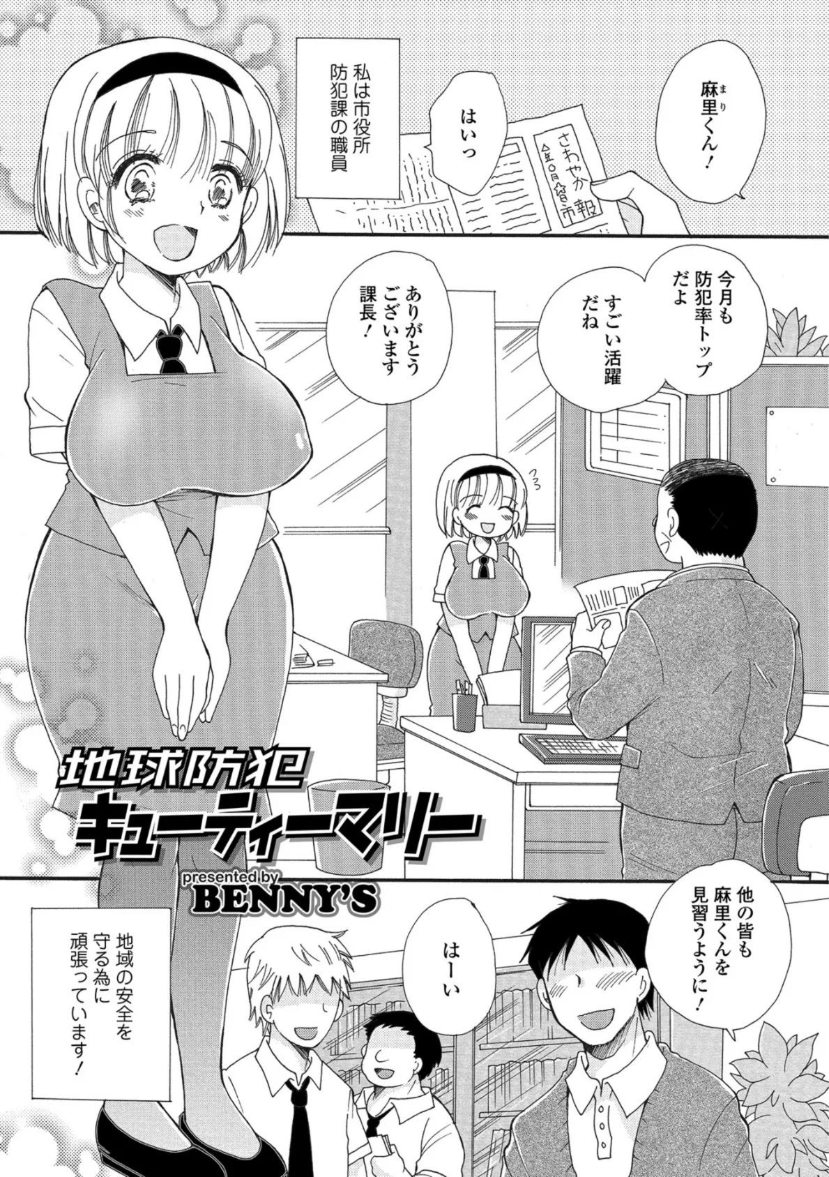 強●お仕置きタイム vol.2 17ページ