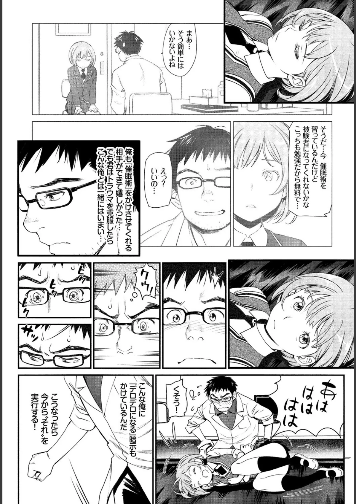 COMIC BAVEL SPECIAL COLLECTION（コミックバベル スペシャルコレクション） VOL13 6ページ