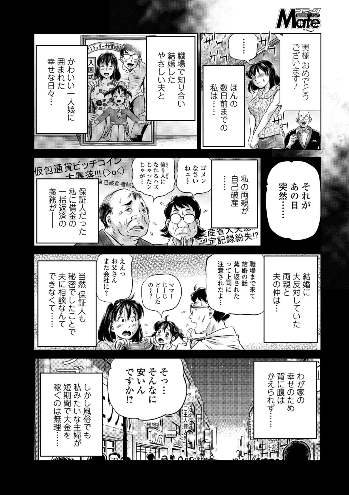 コミックMate L Vol.23 14ページ