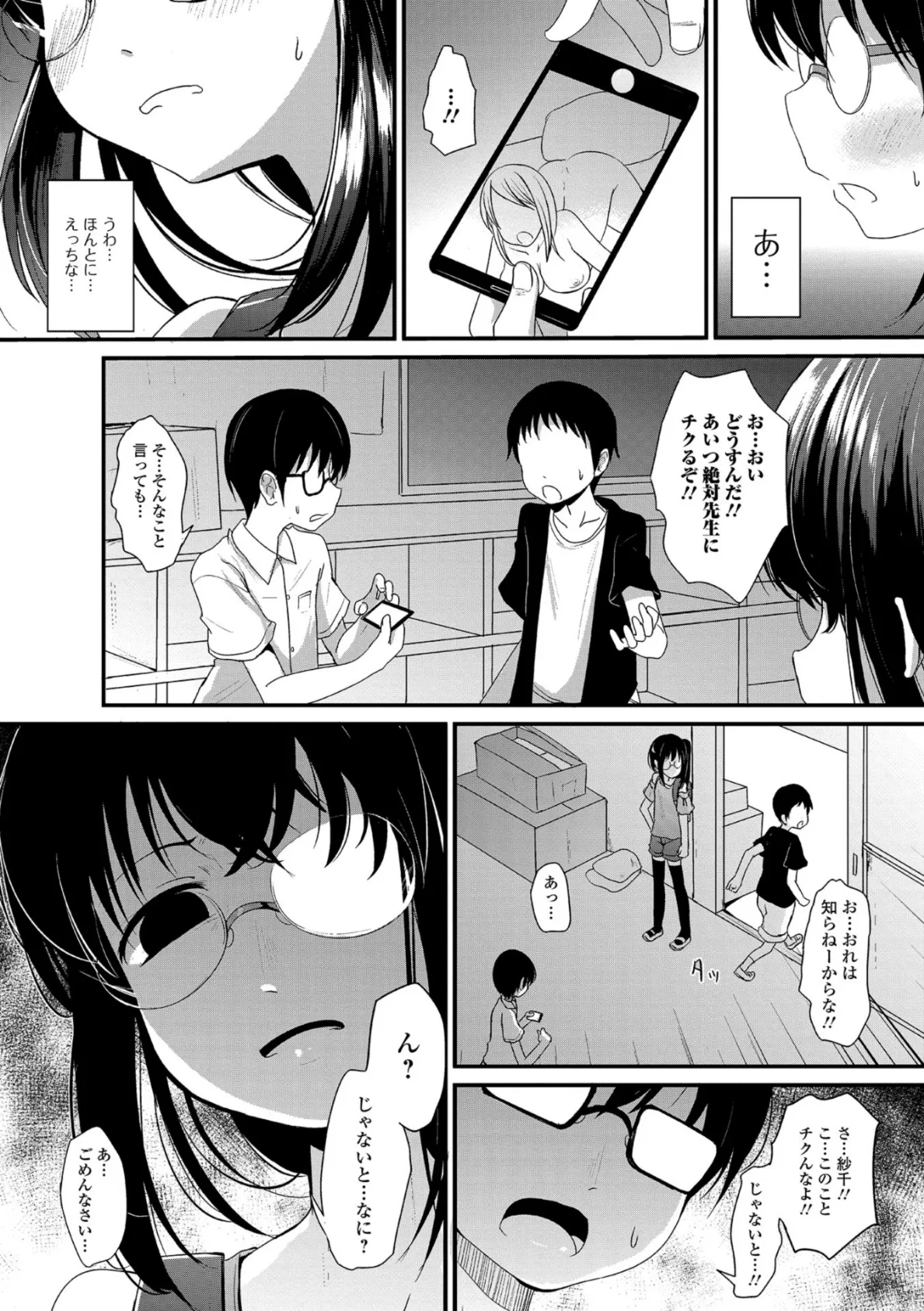 コミックMate L Vol.23 40ページ