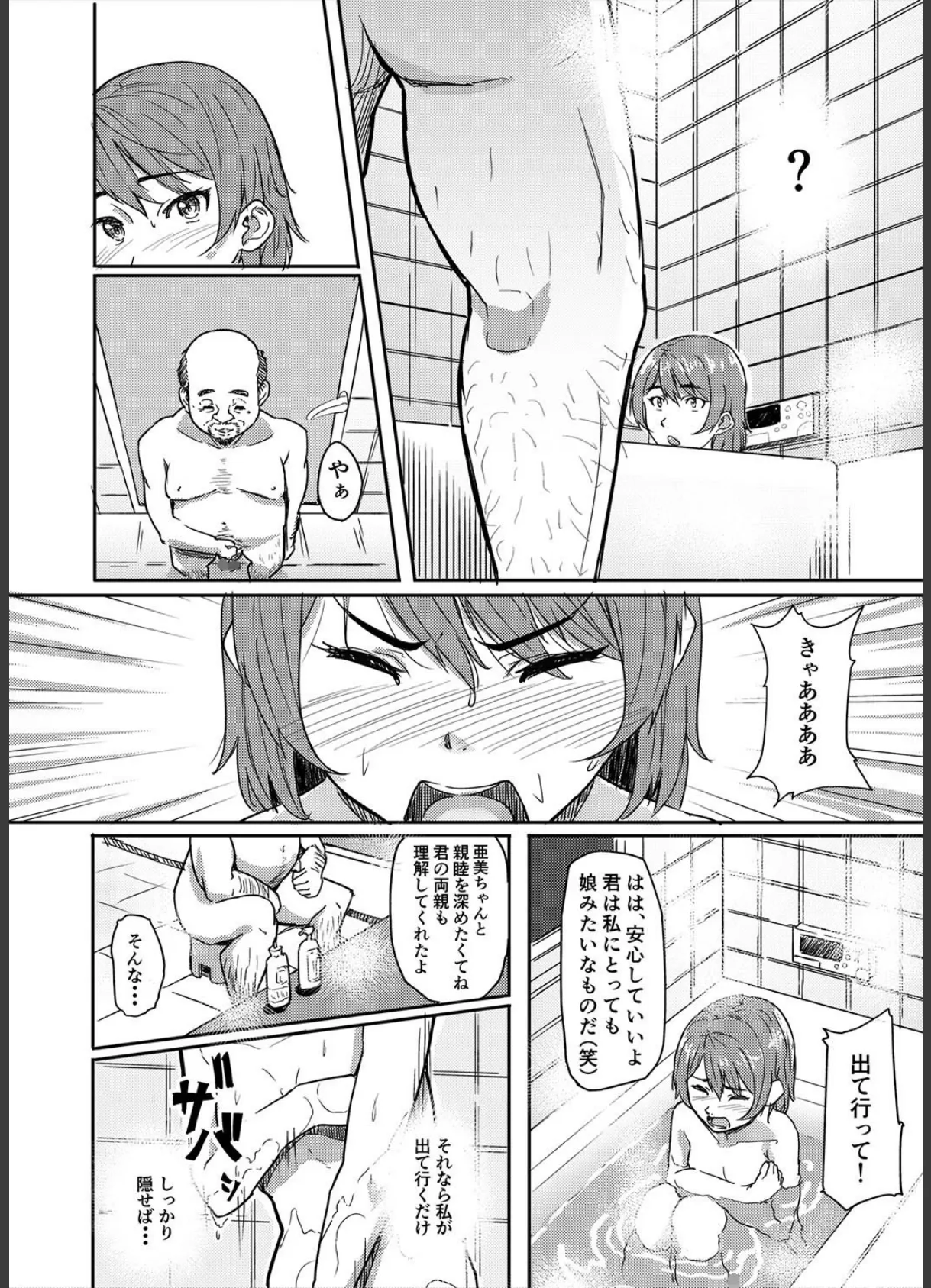 チャラ男に寝取られた先輩-どうしてあんな男に…- （5） 6ページ