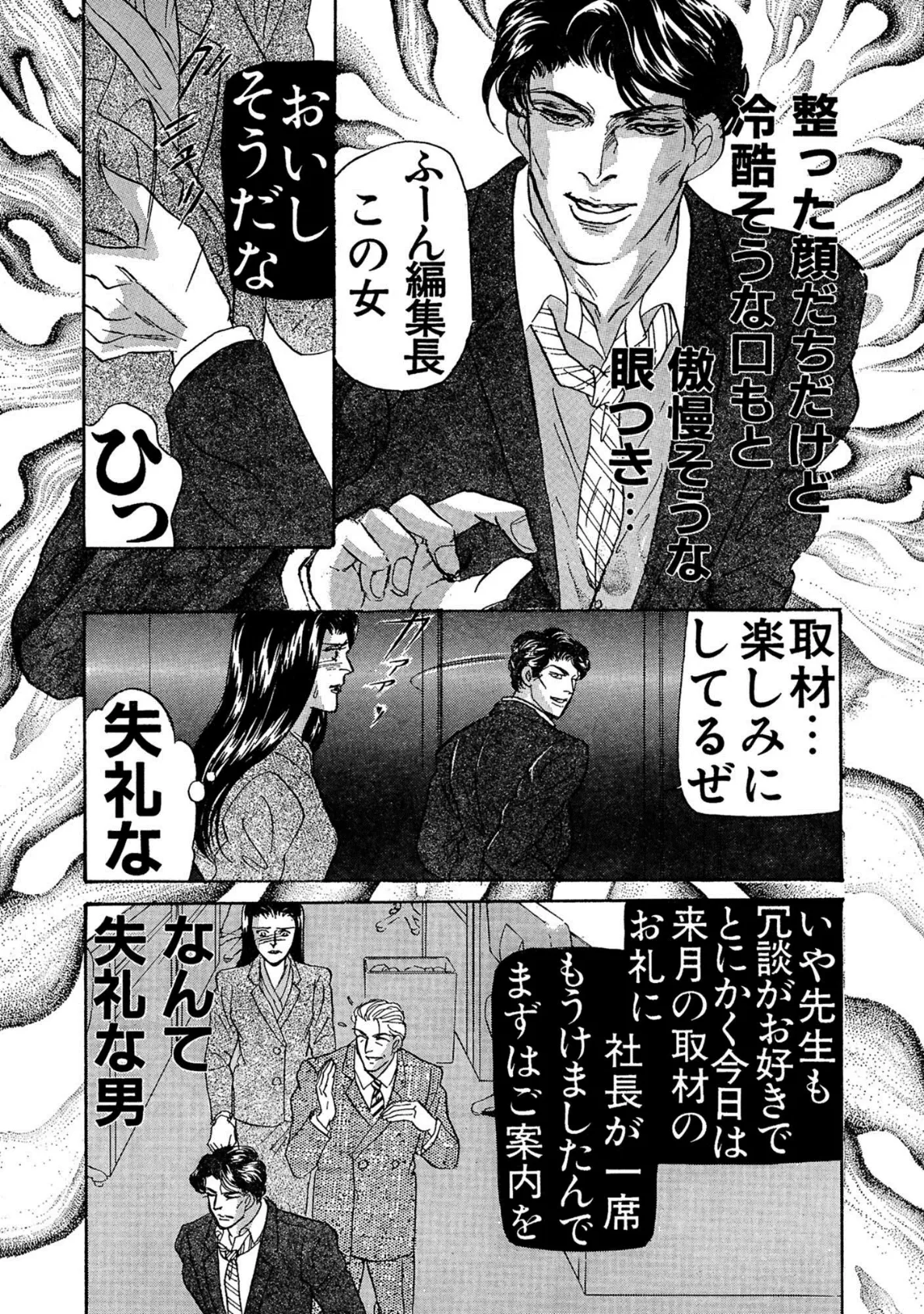 アネ恋♀宣言 Vol.55 10ページ